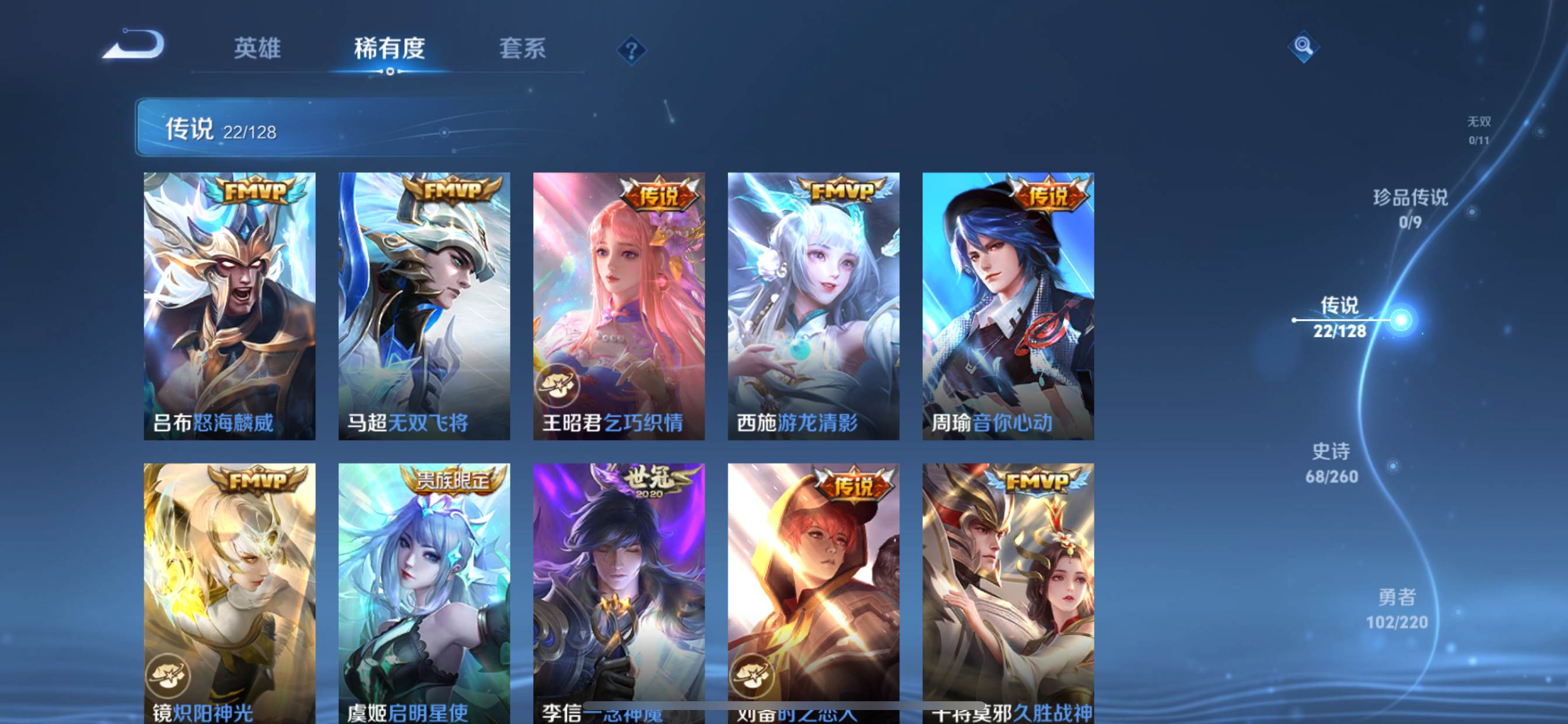 WZCMW3312114王者荣耀账号详情图7