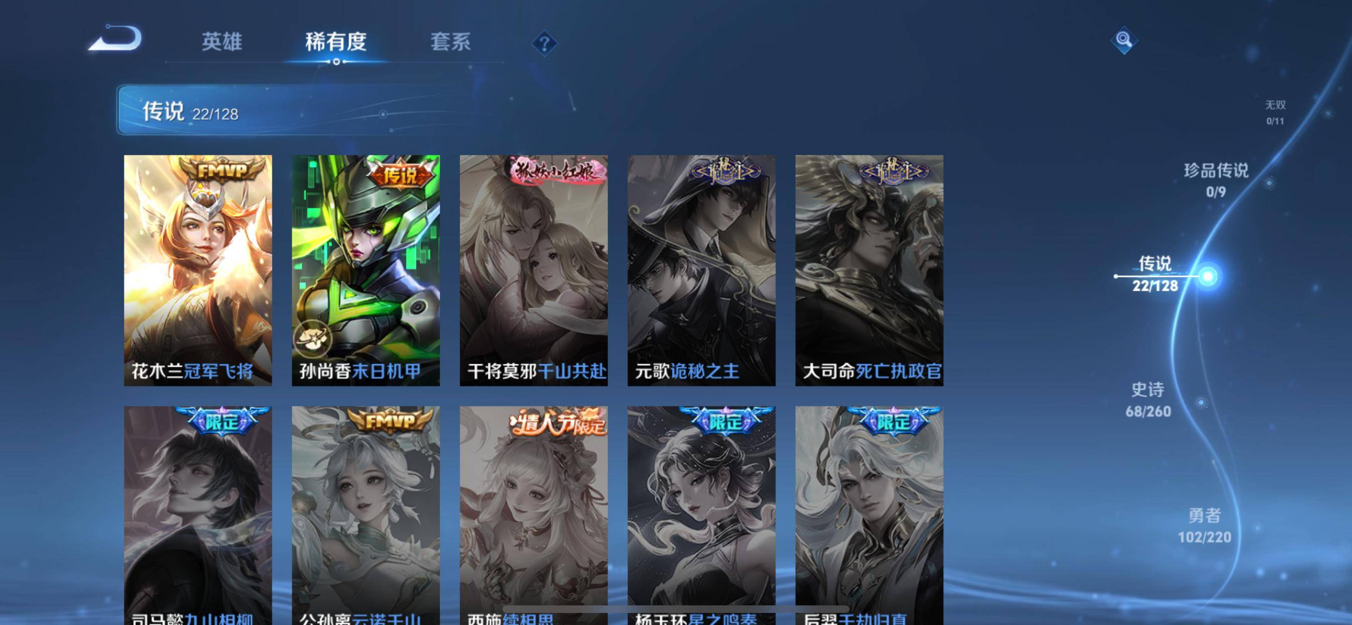 WZCMW3312114王者荣耀账号详情图8