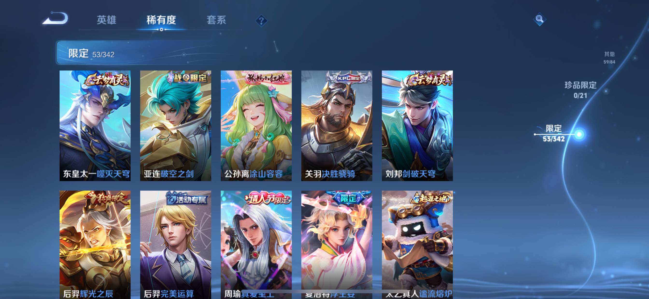 WZCMW3312114王者荣耀账号详情图9