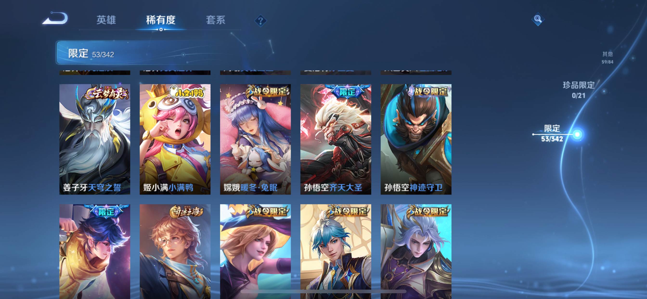 WZCMW3312114王者荣耀账号详情图10