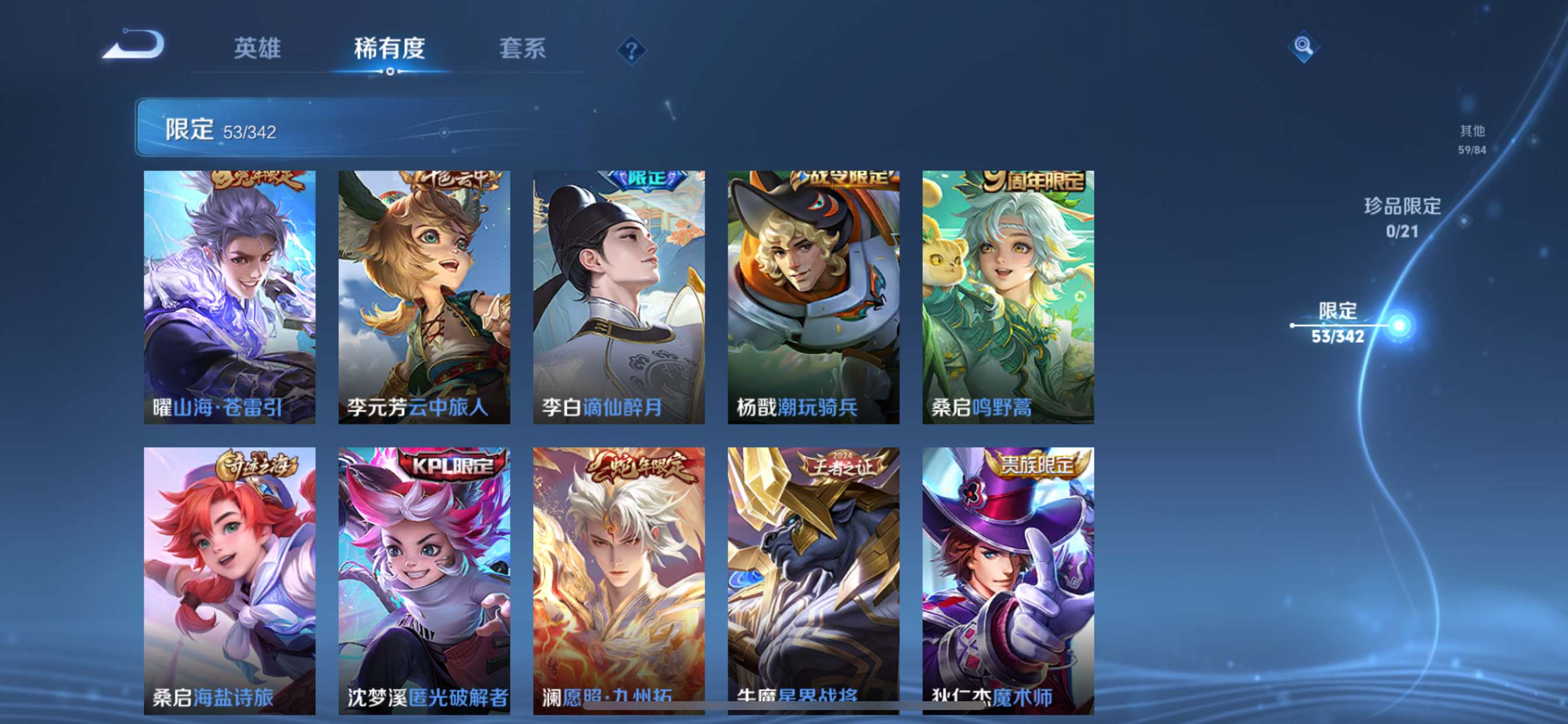 WZCMW3312114王者荣耀账号详情图11