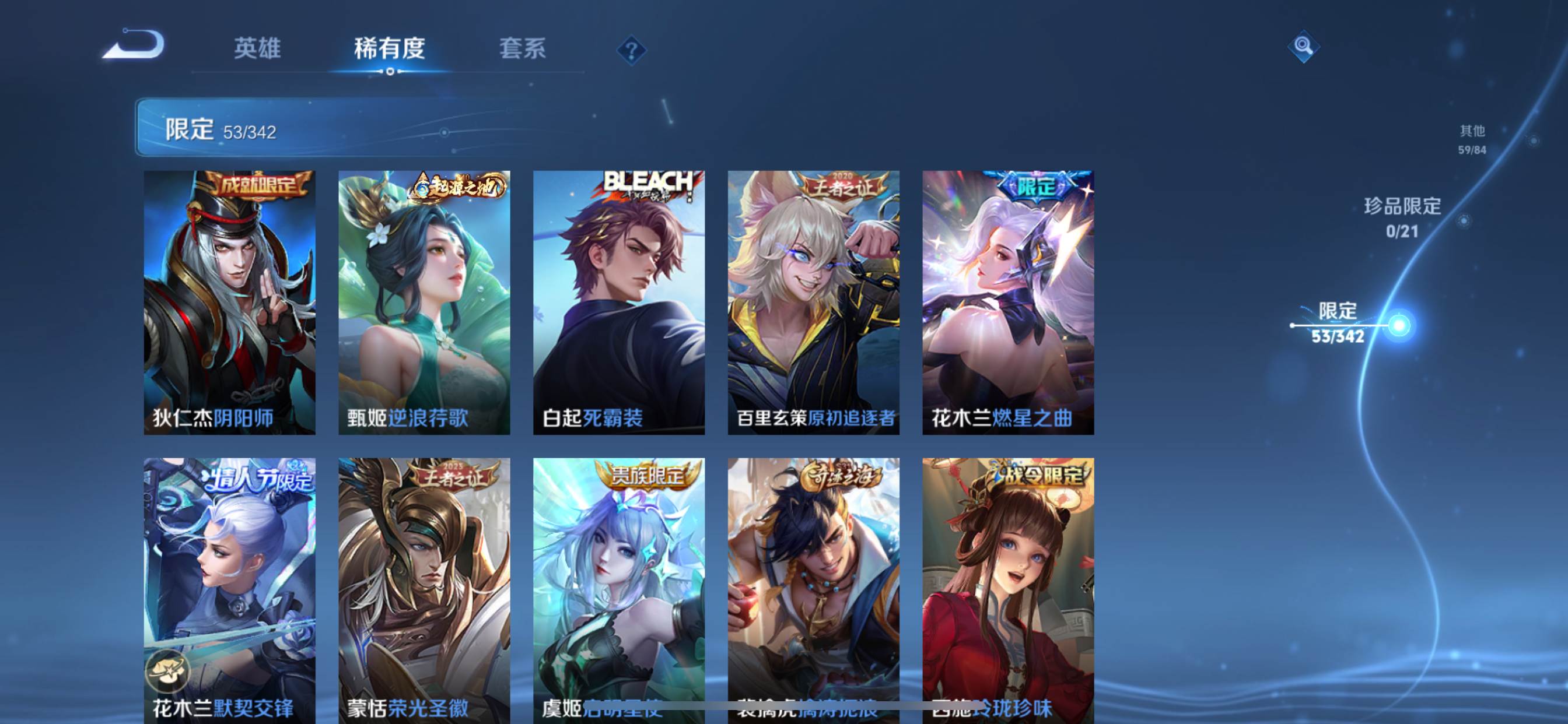 WZCMW3312114王者荣耀账号详情图12