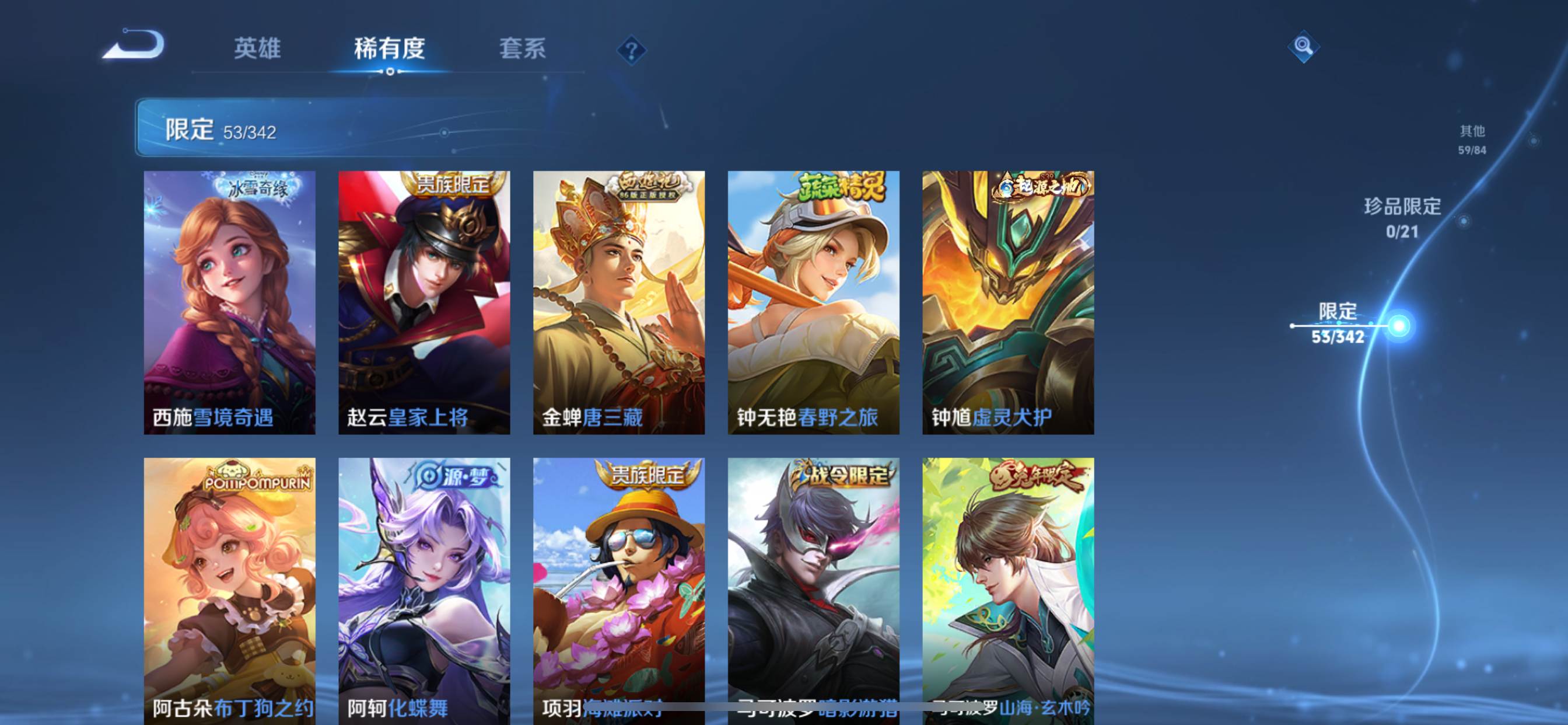 WZCMW3312114王者荣耀账号详情图13