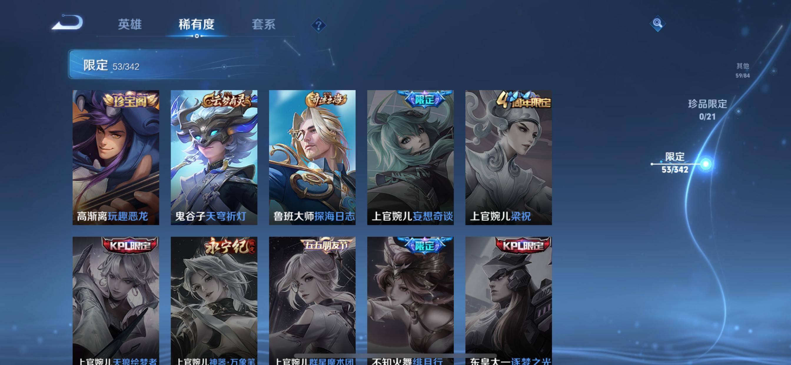 WZCMW3312114王者荣耀账号详情图14