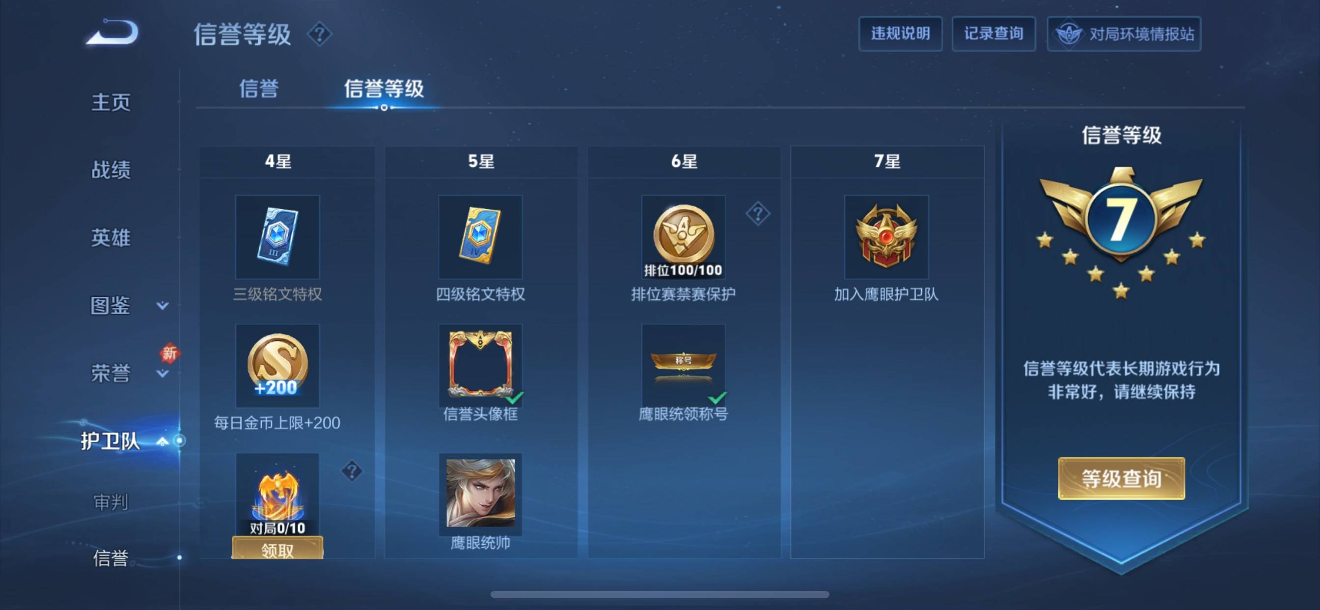 WZCMW3312114王者荣耀账号详情图16