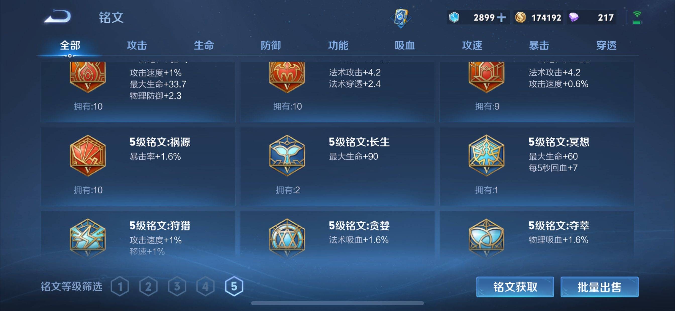 WZCMW3312114王者荣耀账号详情图19