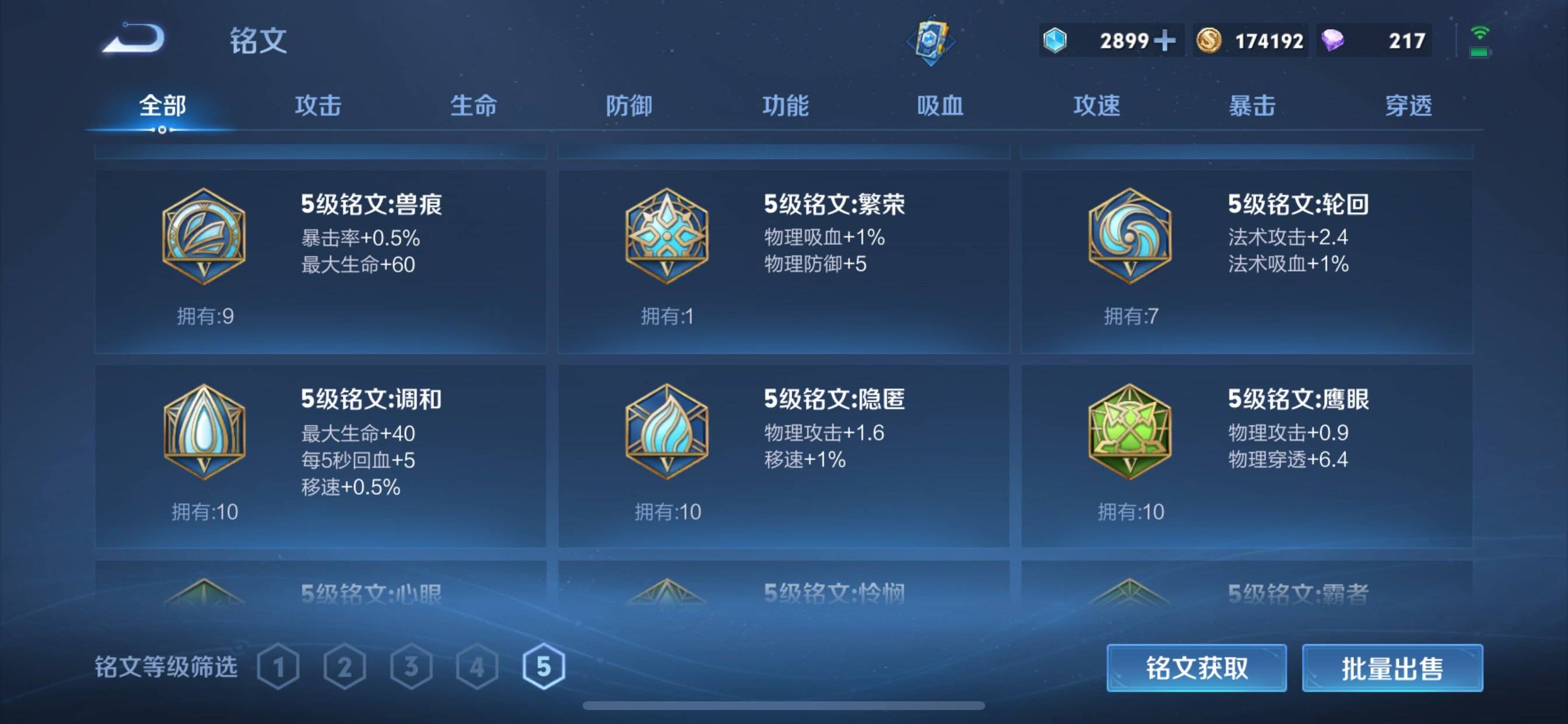 WZCMW3312114王者荣耀账号详情图20