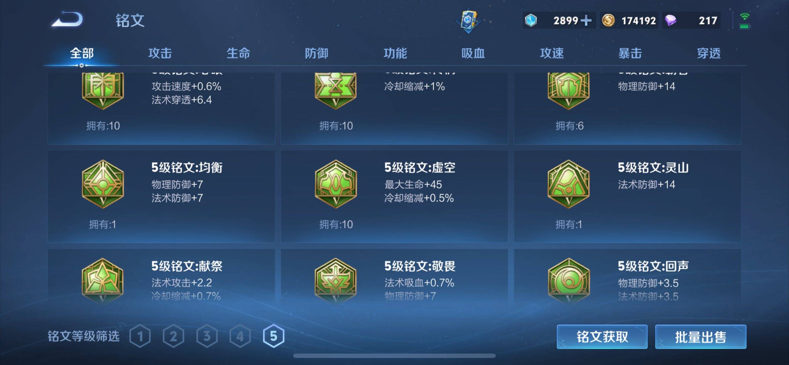 WZCMW3312114王者荣耀账号详情图21