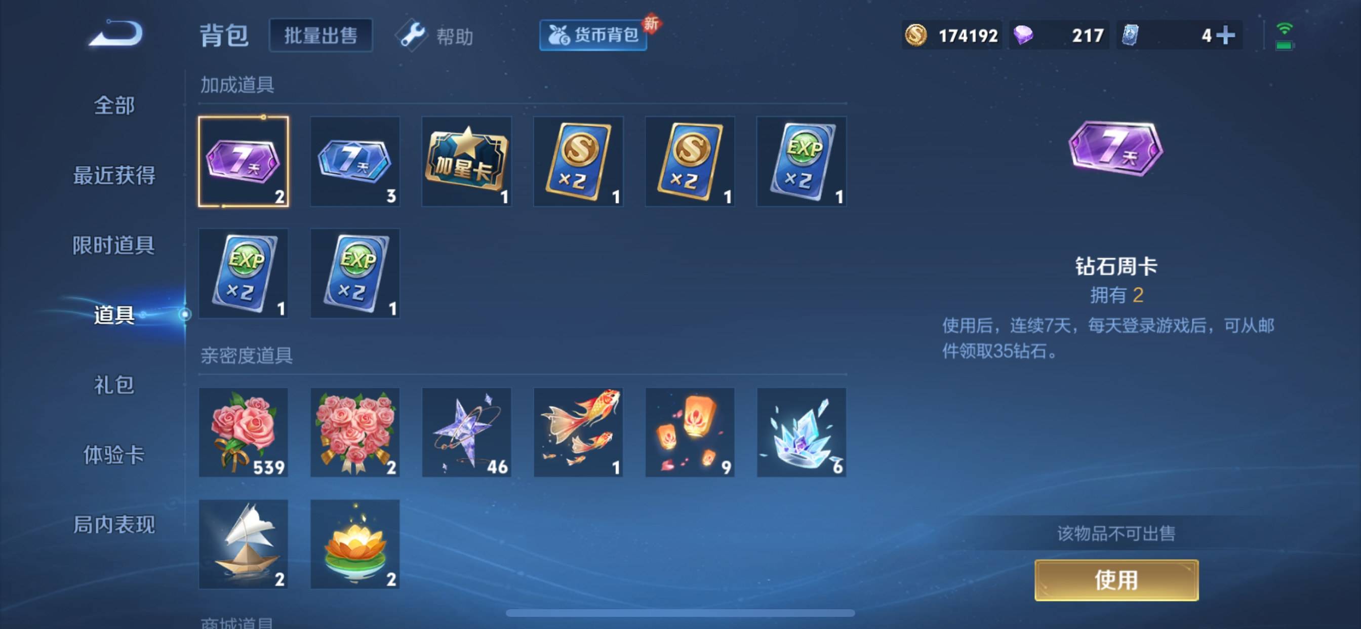 WZCMW3312114王者荣耀账号详情图22