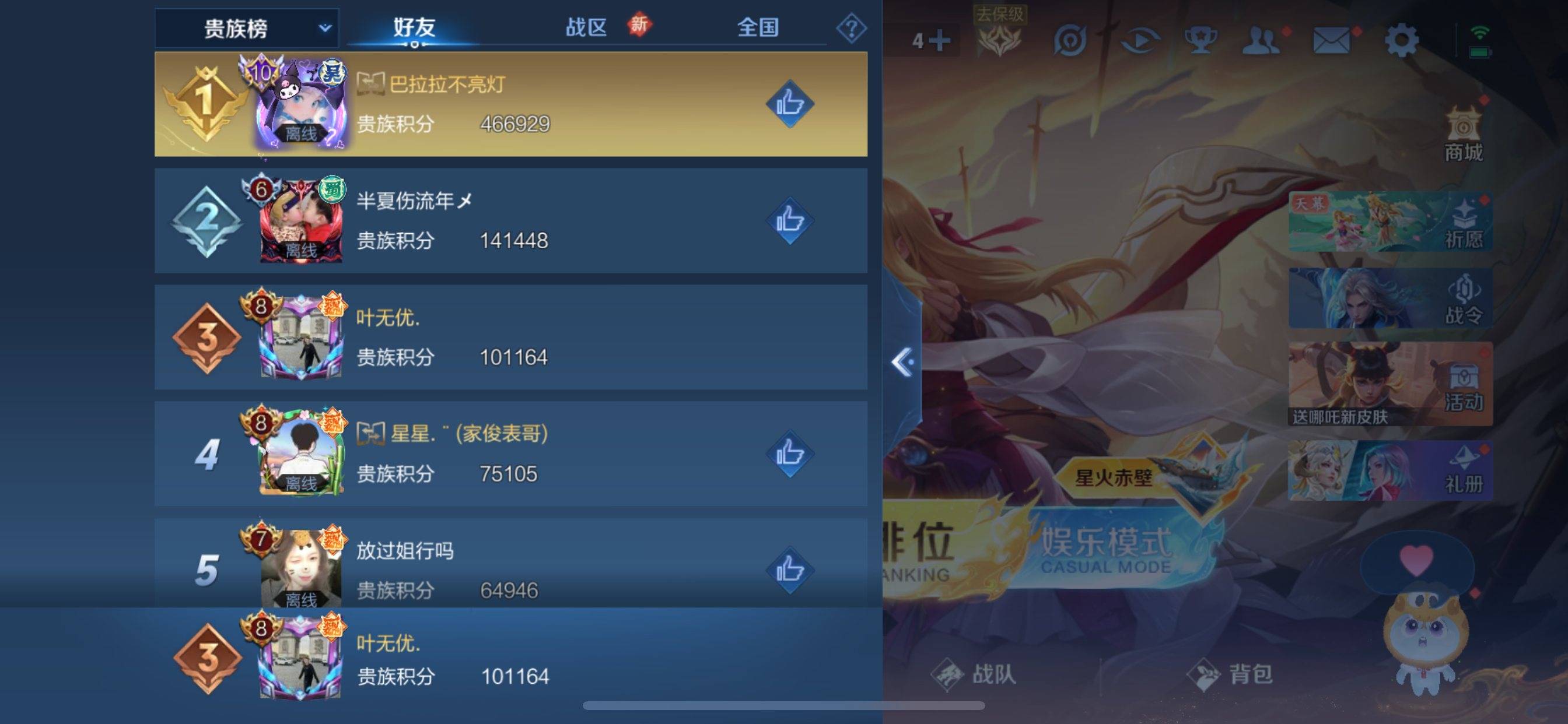 WZCMW3312114王者荣耀账号详情图25