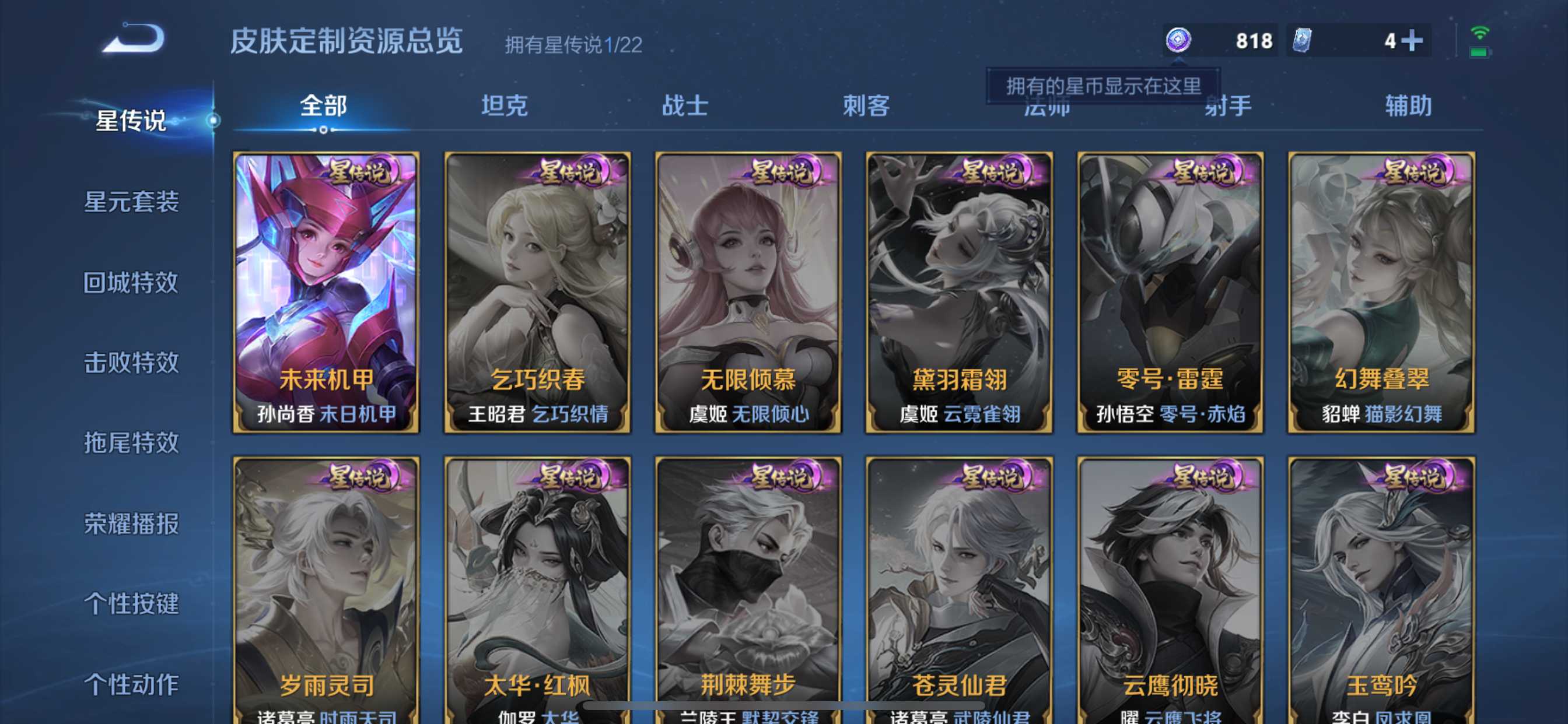 WZCMW3312114王者荣耀账号详情图26