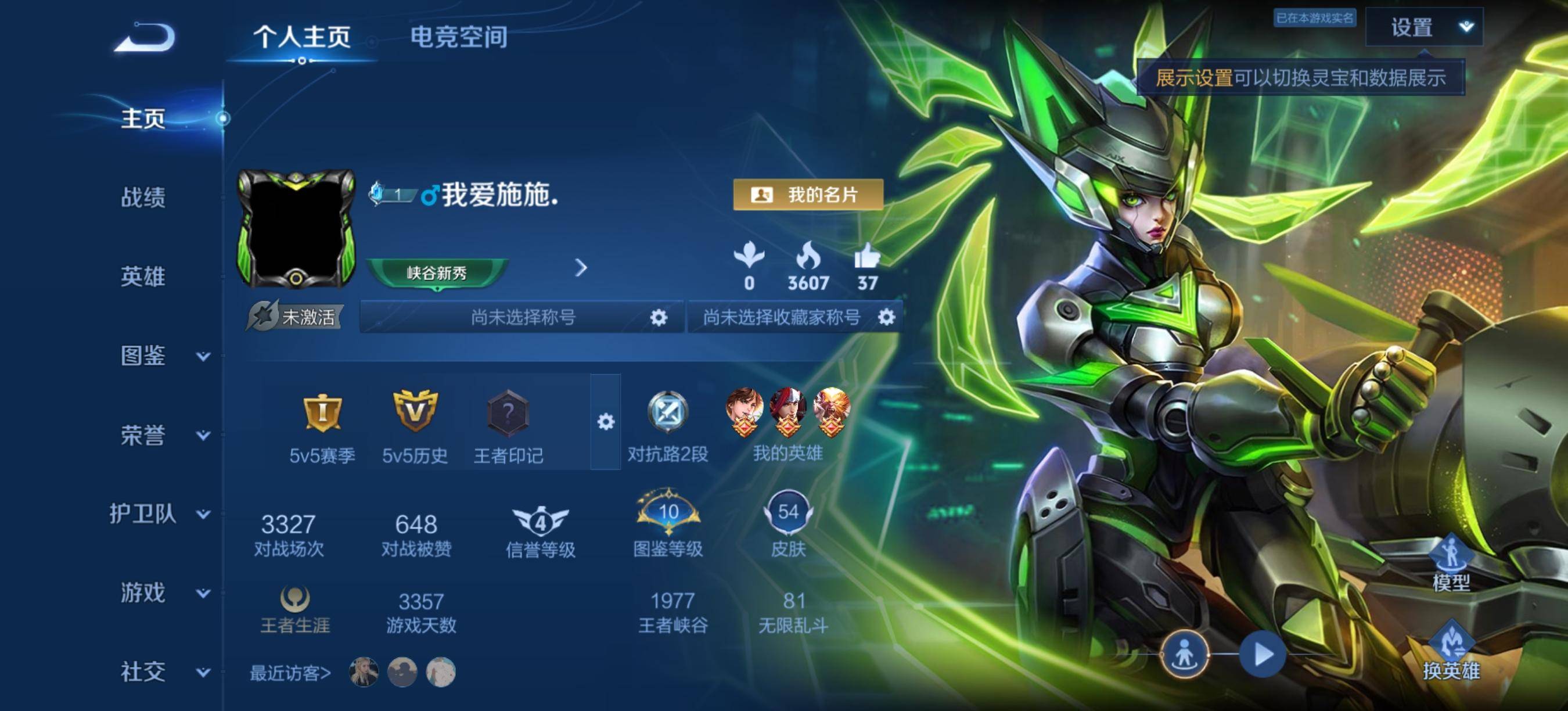 王者荣耀账号安卓QQ79英雄-54皮肤-传说品质1-史诗品质7末日机甲女-冰锋战神-魅力维加斯-皇家上将-逐梦之音-特工