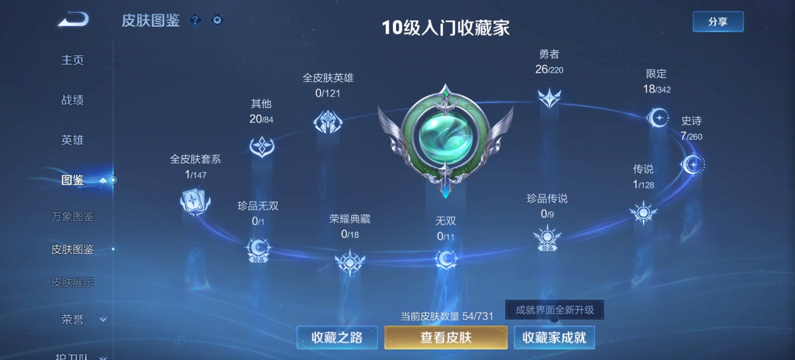 WZCMW3277911王者荣耀账号详情图3