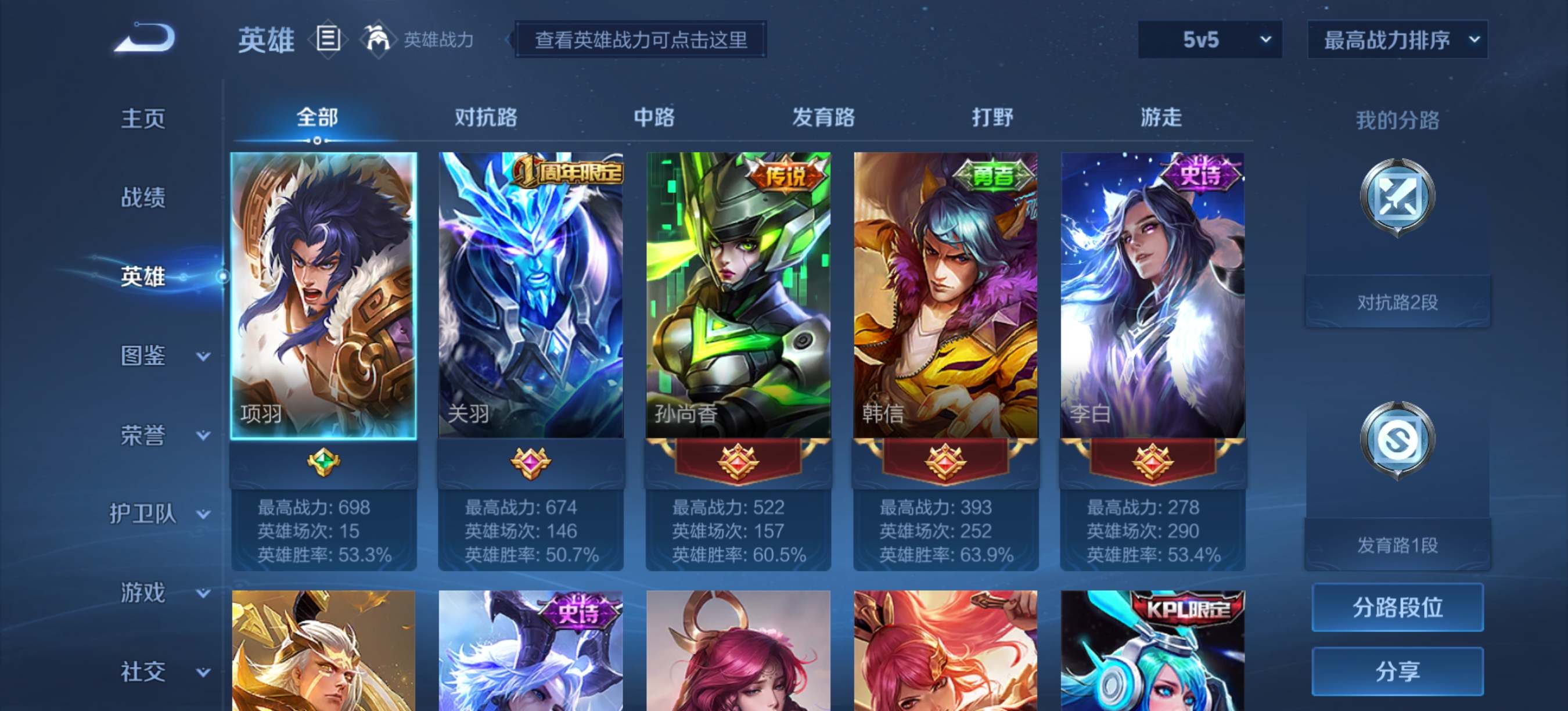 WZCMW3277911王者荣耀账号详情图4