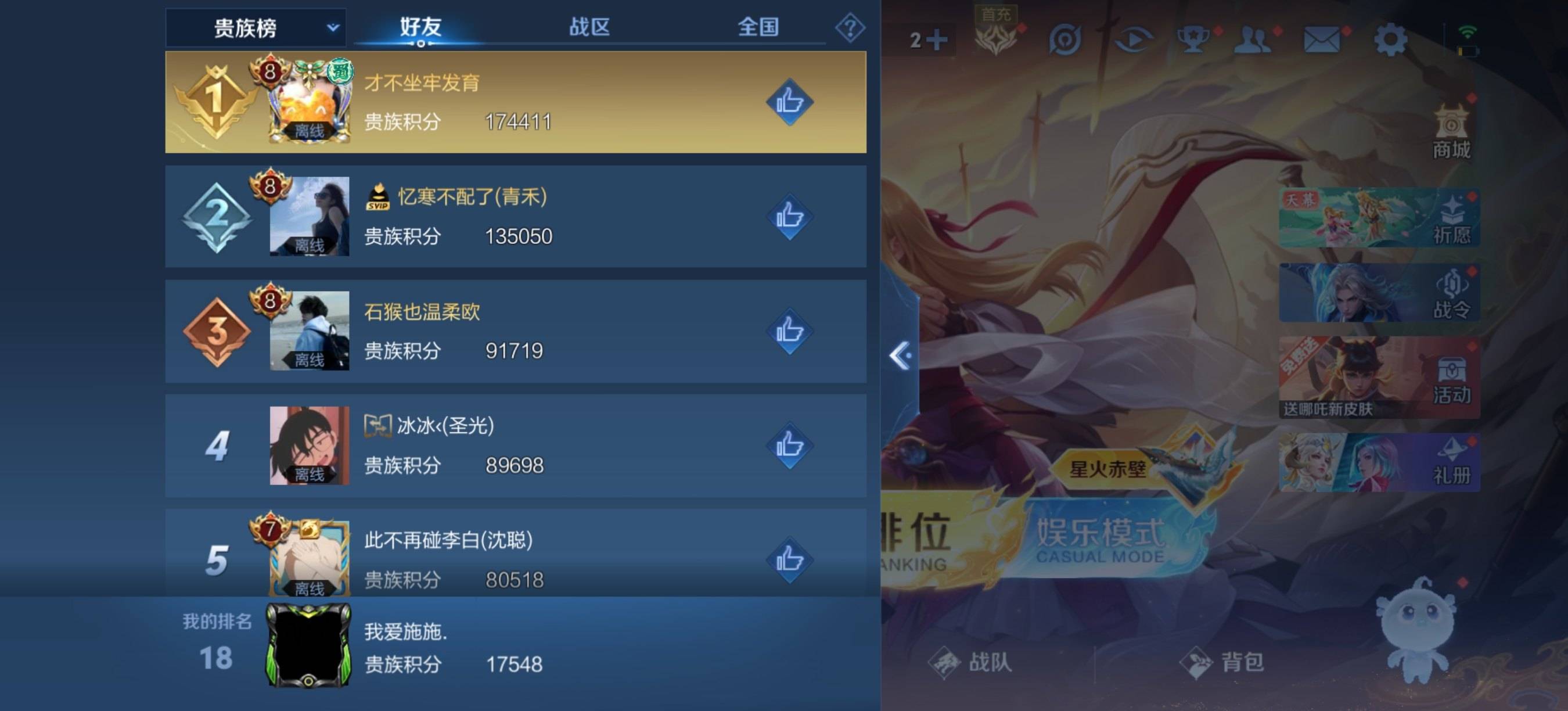 WZCMW3277911王者荣耀账号详情图18