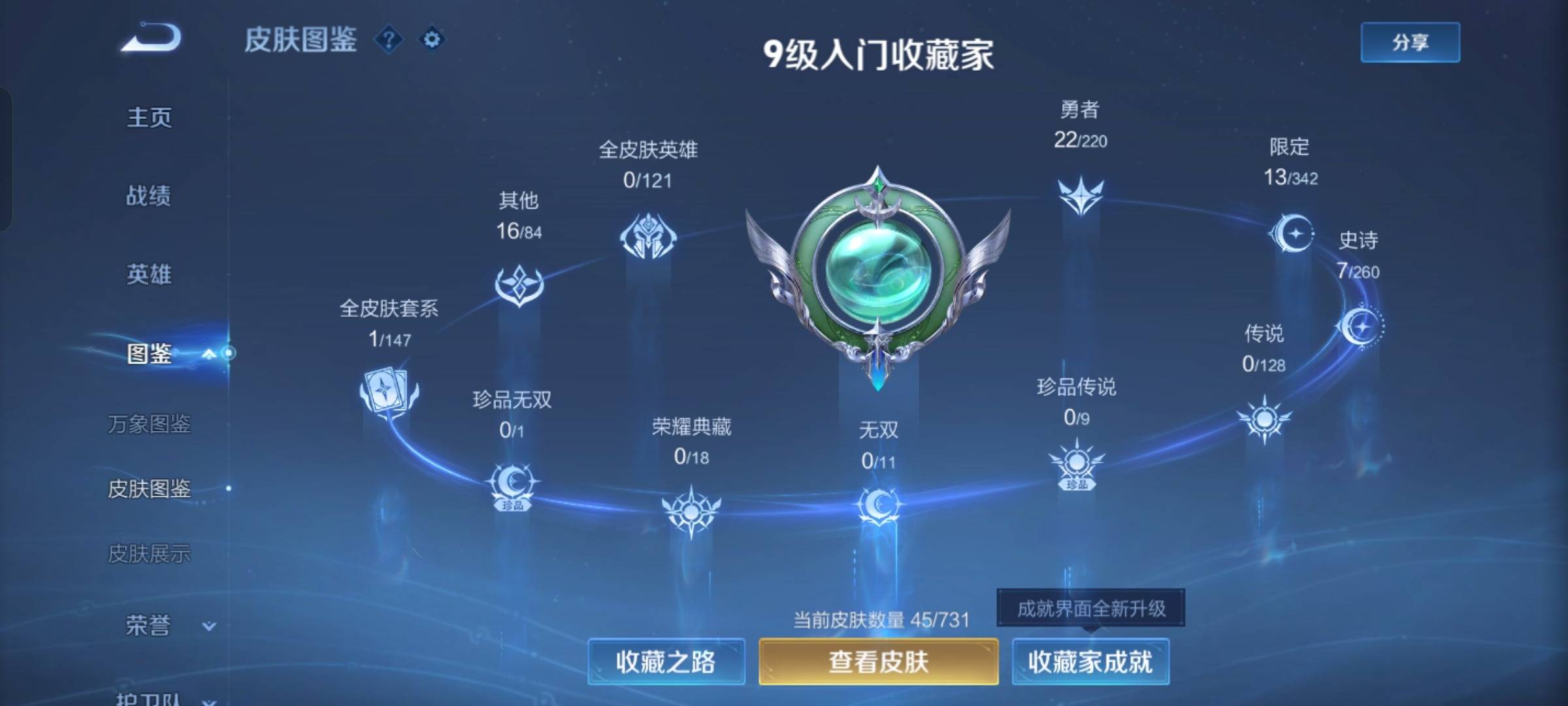 WZCMW3280536王者荣耀账号详情图4