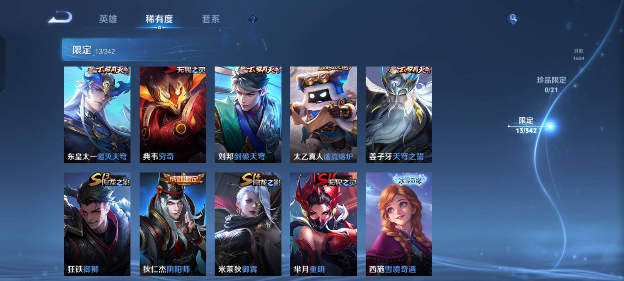 WZCMW3280536王者荣耀账号详情图5