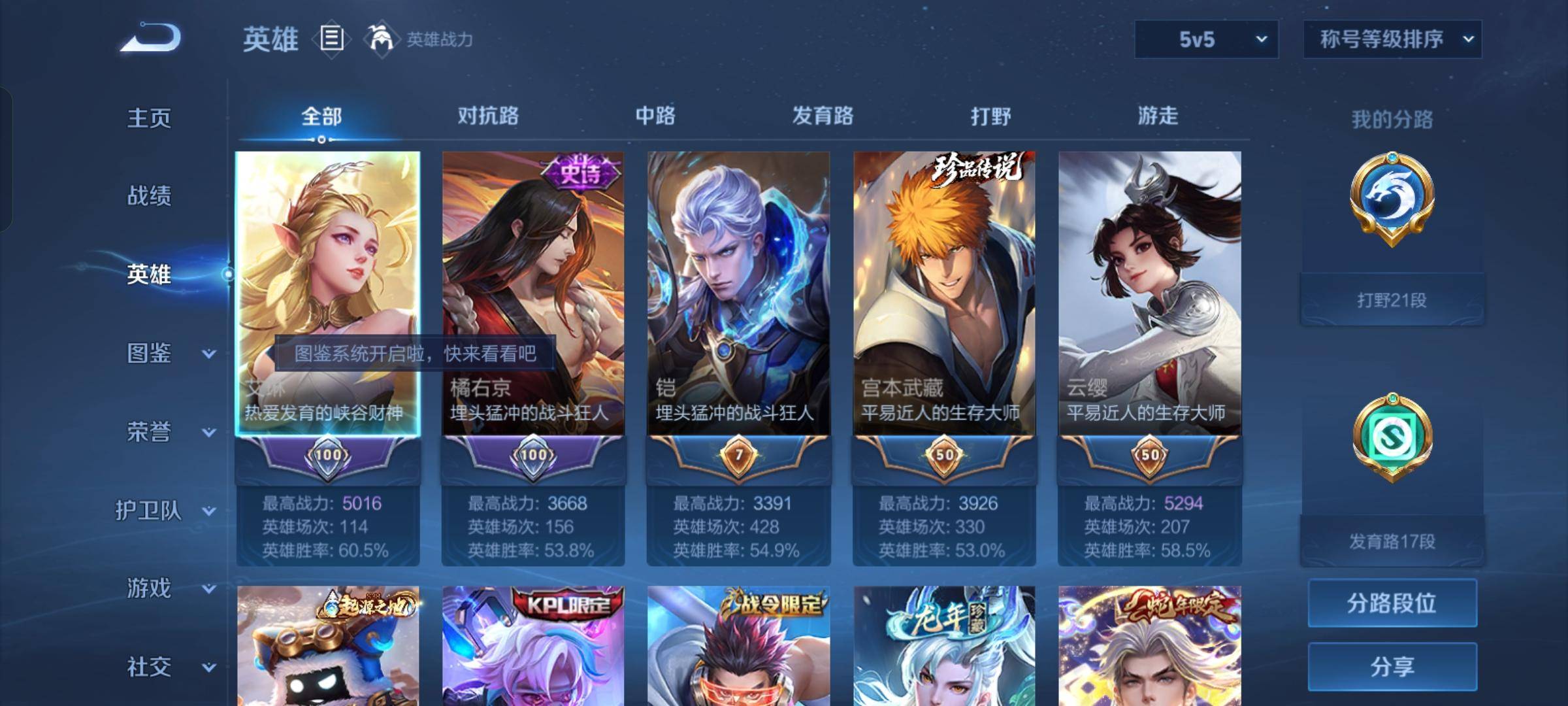 WZCMW3280543王者荣耀账号详情图2
