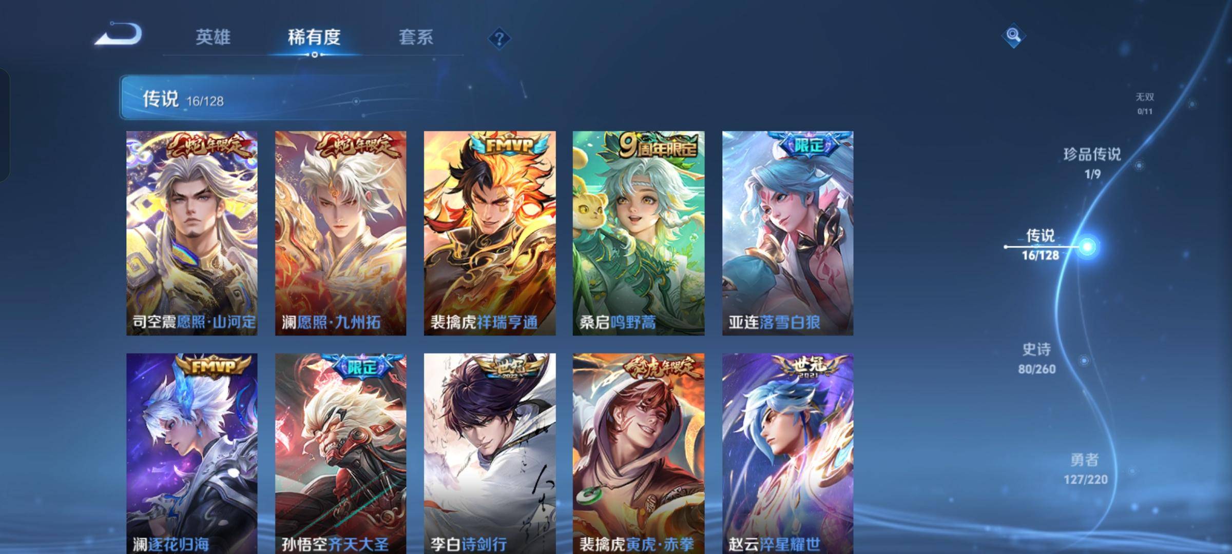 WZCMW3280543王者荣耀账号详情图7