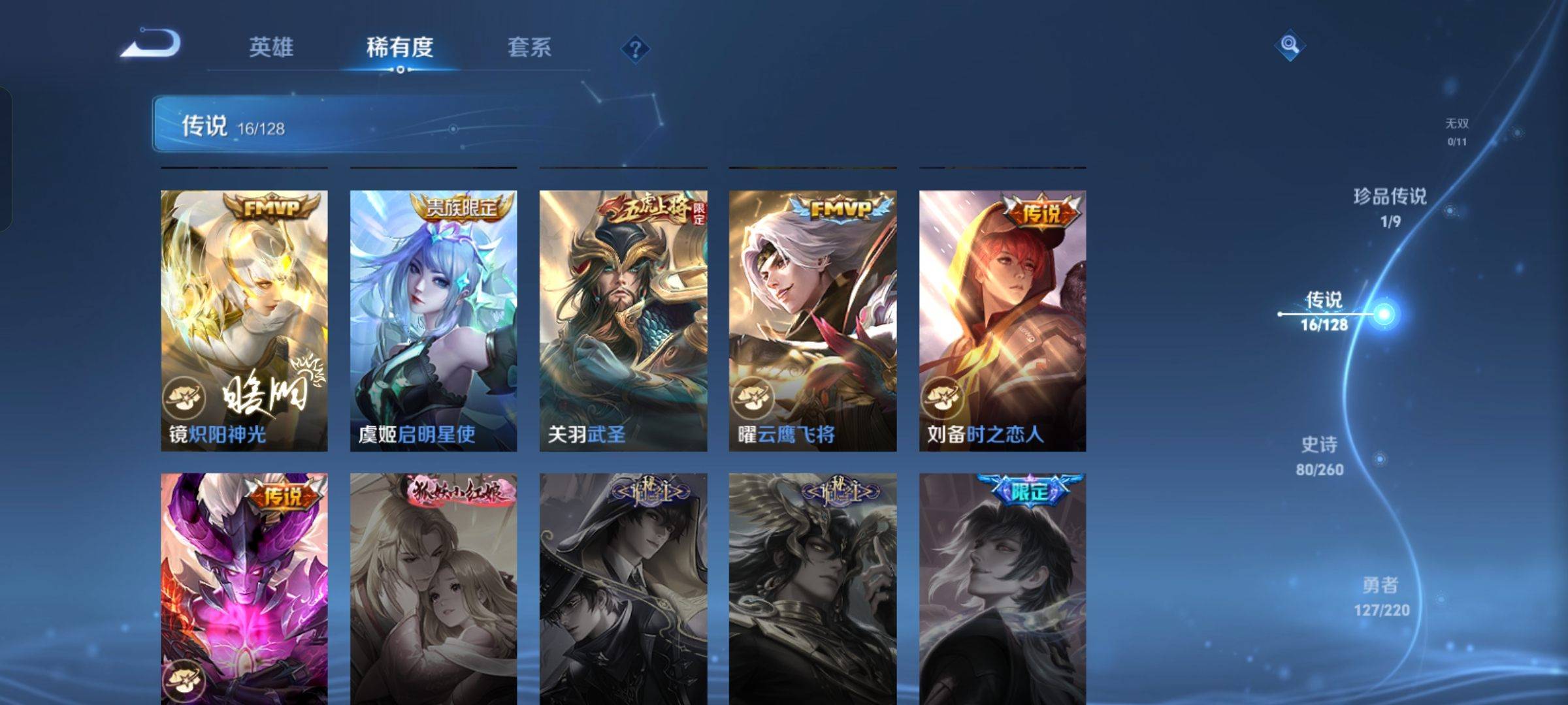 WZCMW3280543王者荣耀账号详情图8