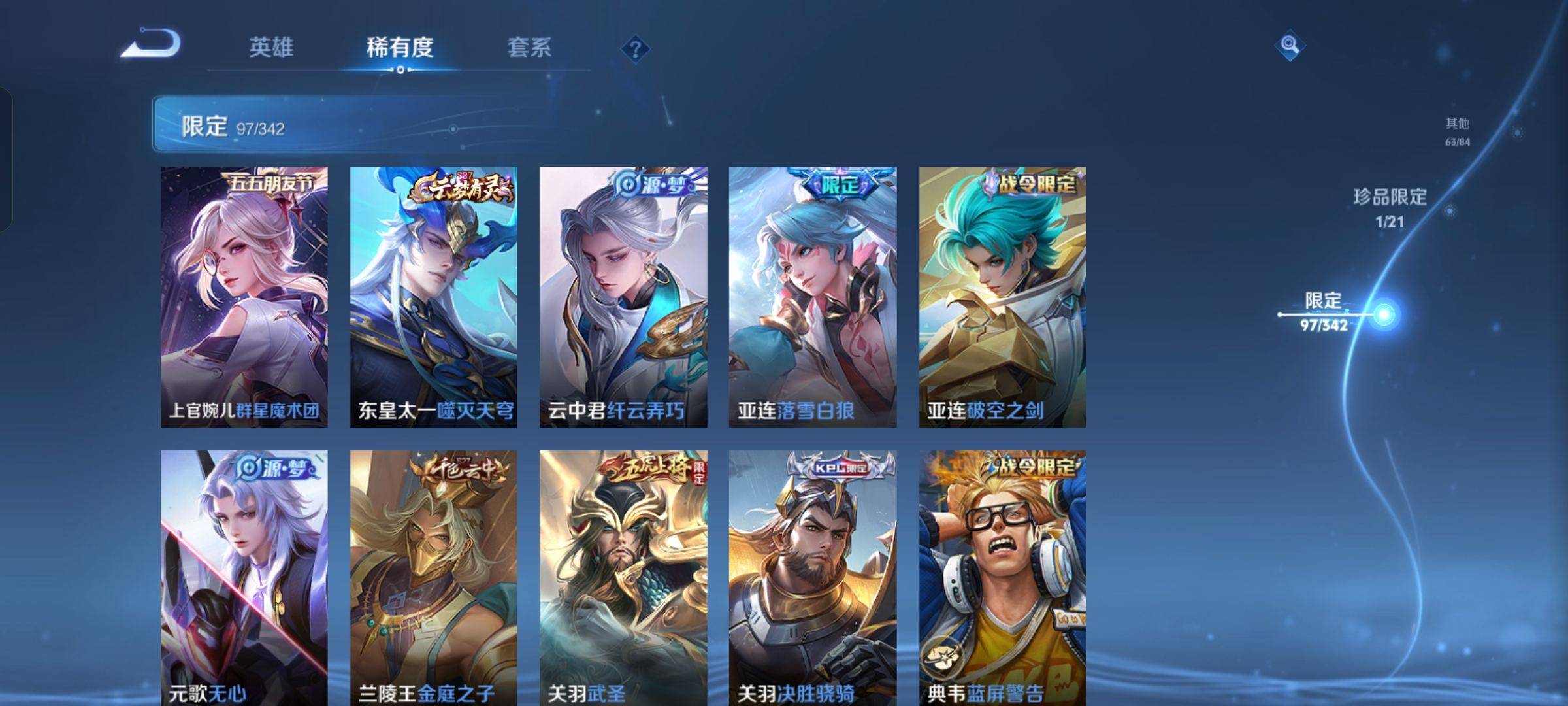 WZCMW3280543王者荣耀账号详情图9