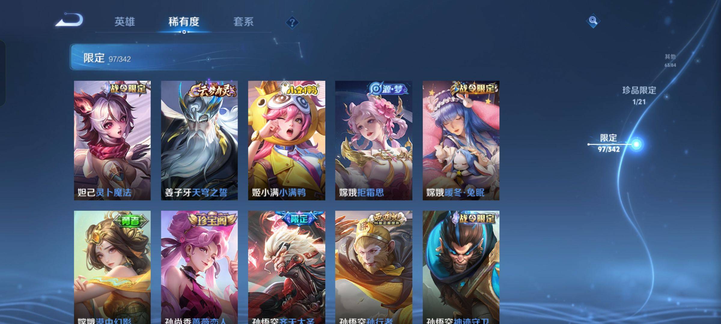 WZCMW3280543王者荣耀账号详情图11