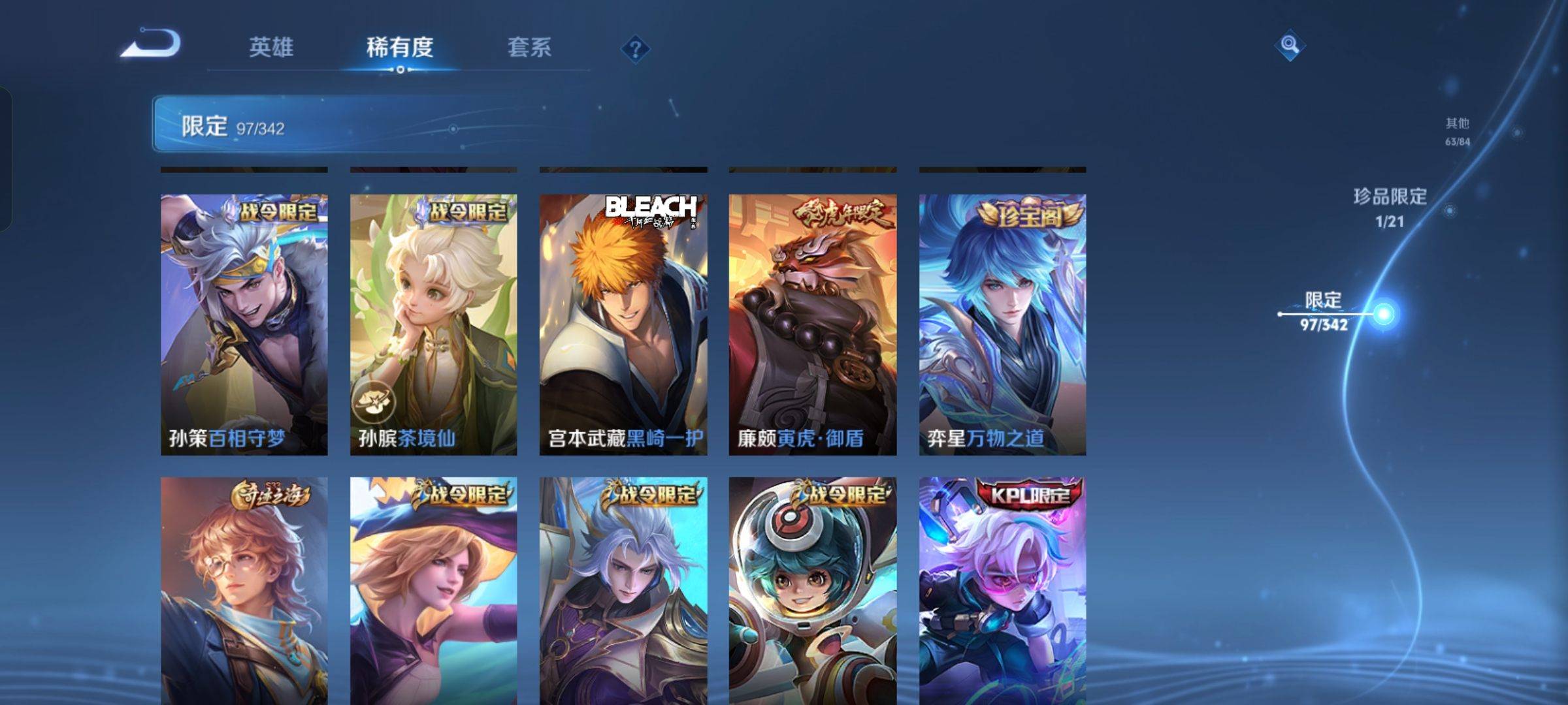 WZCMW3280543王者荣耀账号详情图12