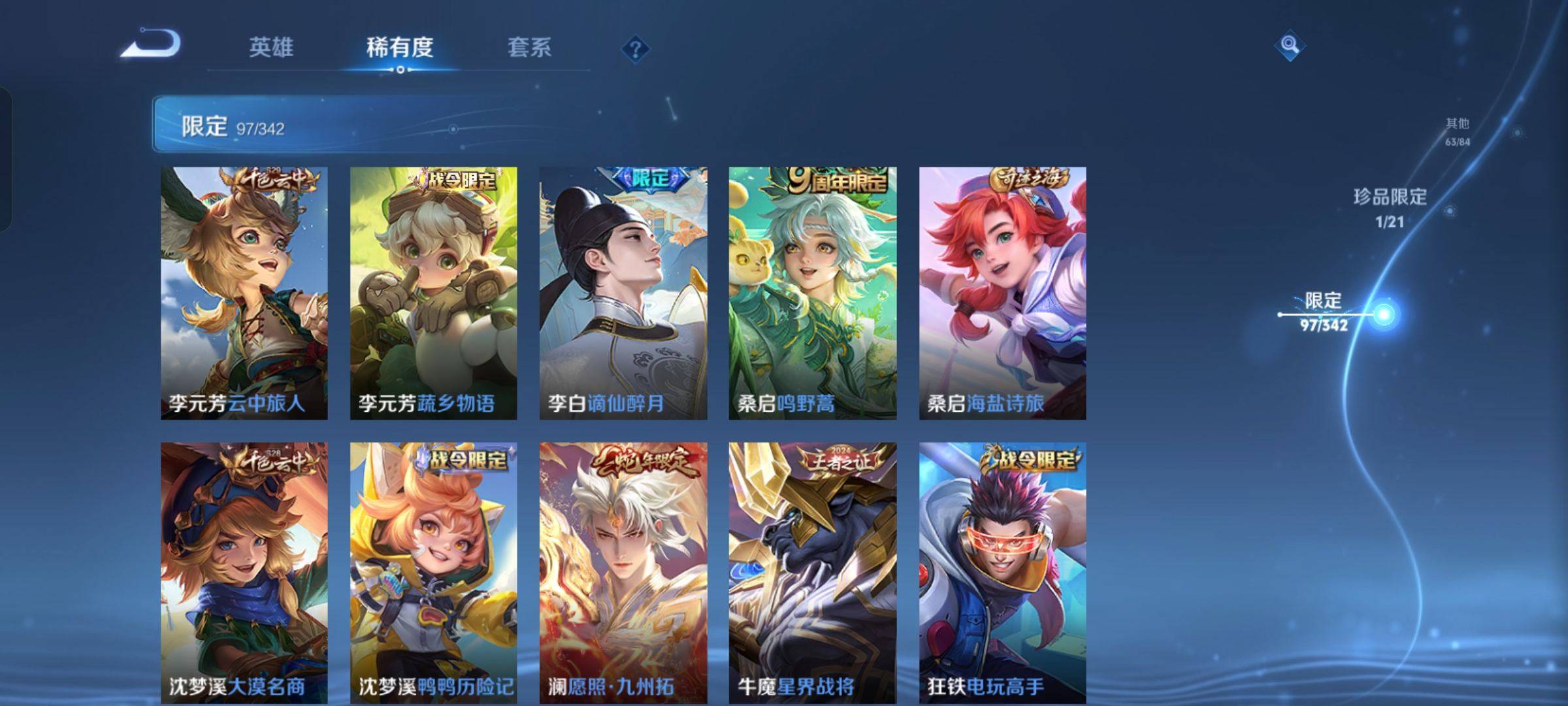 WZCMW3280543王者荣耀账号详情图13