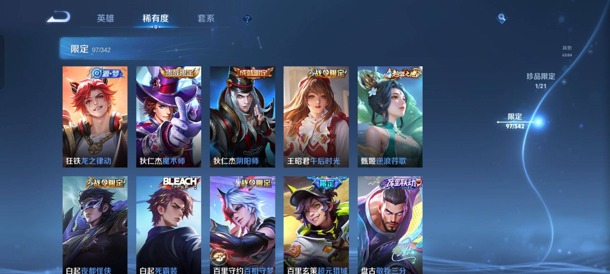 WZCMW3280543王者荣耀账号详情图14