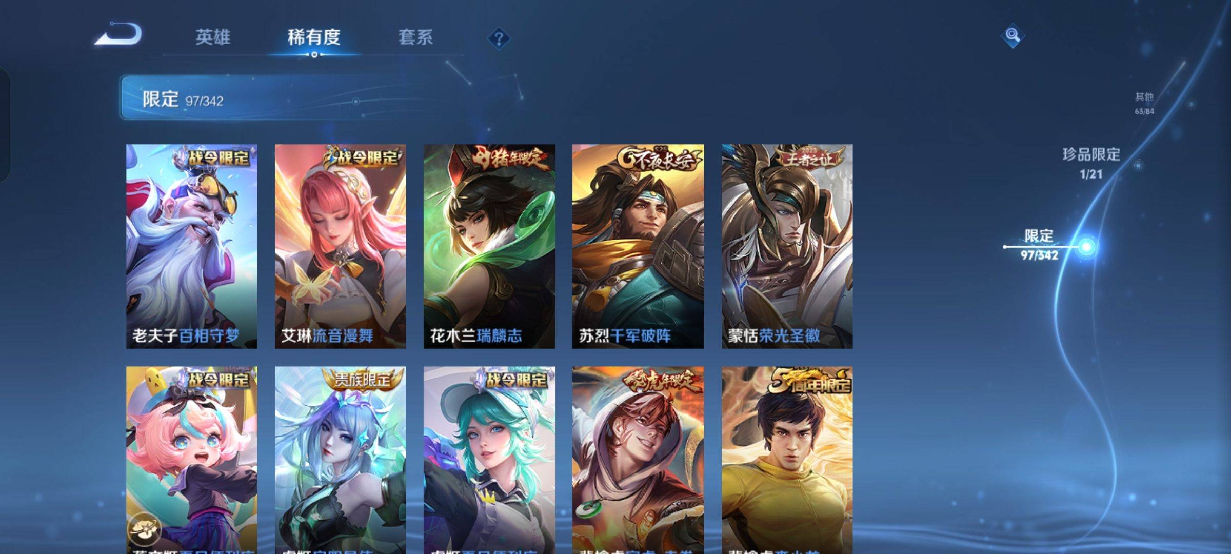 WZCMW3280543王者荣耀账号详情图15