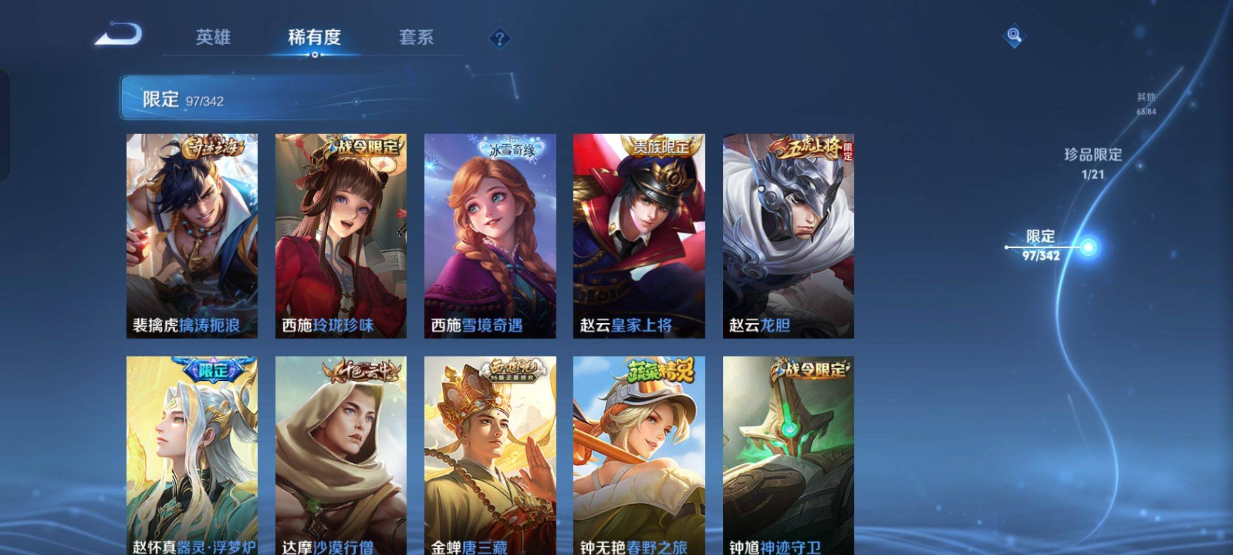 WZCMW3280543王者荣耀账号详情图16