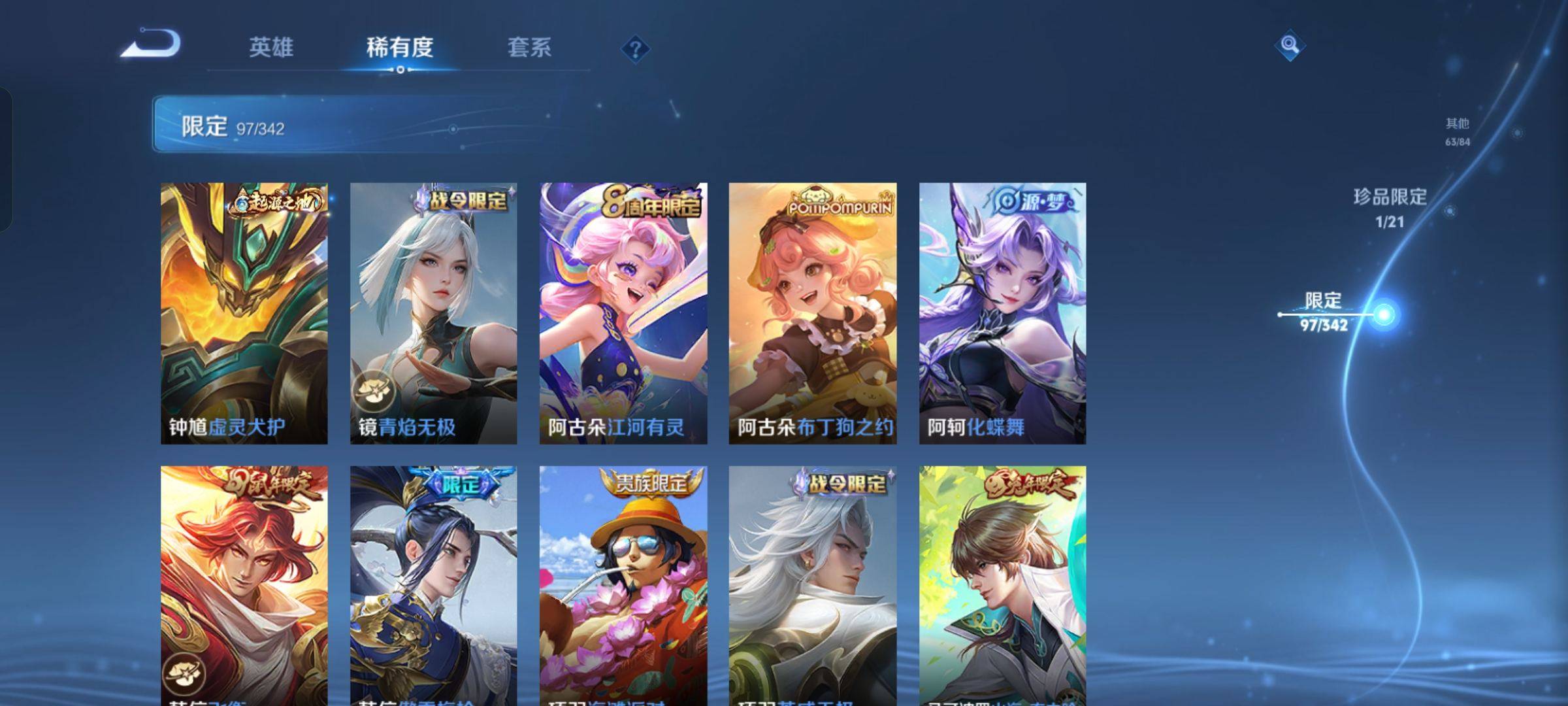 WZCMW3280543王者荣耀账号详情图17