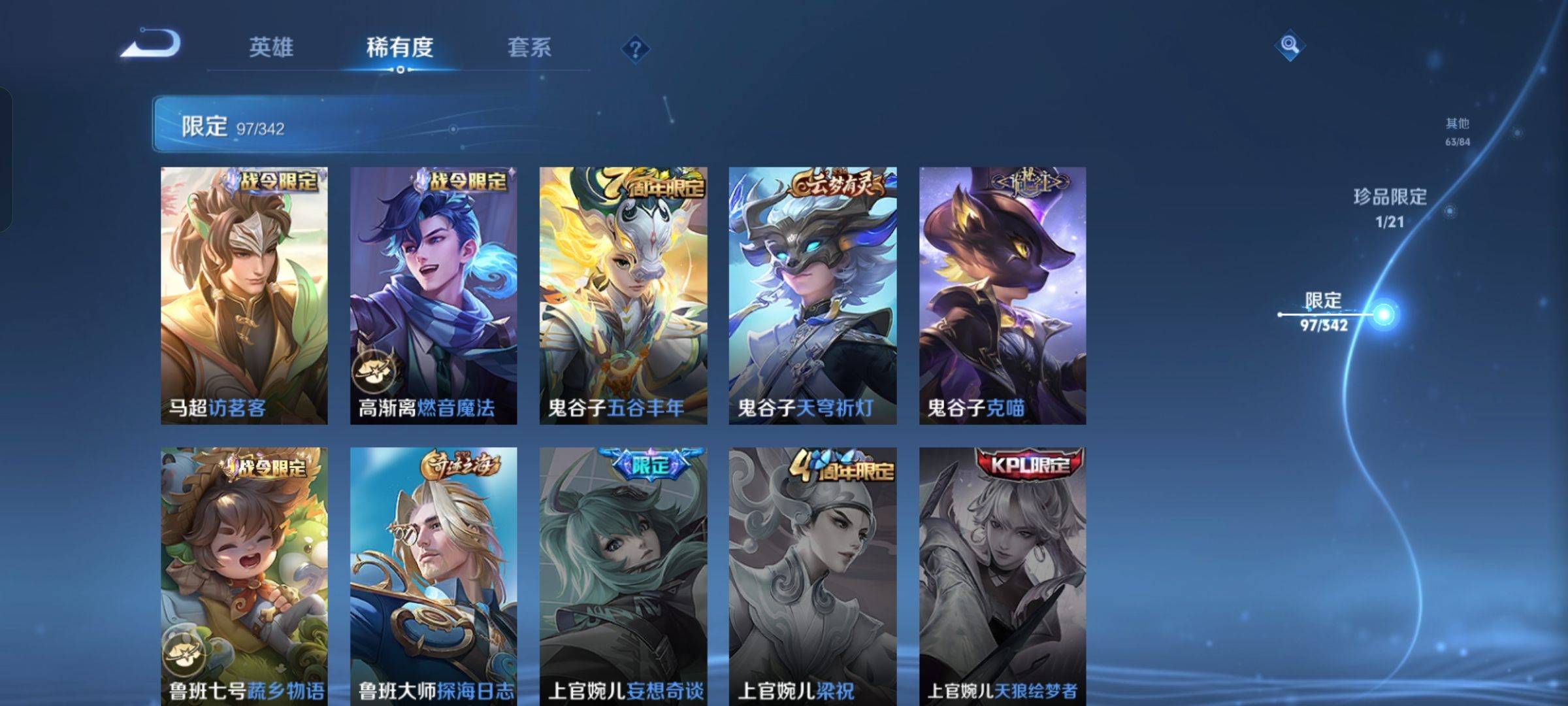 WZCMW3280543王者荣耀账号详情图18