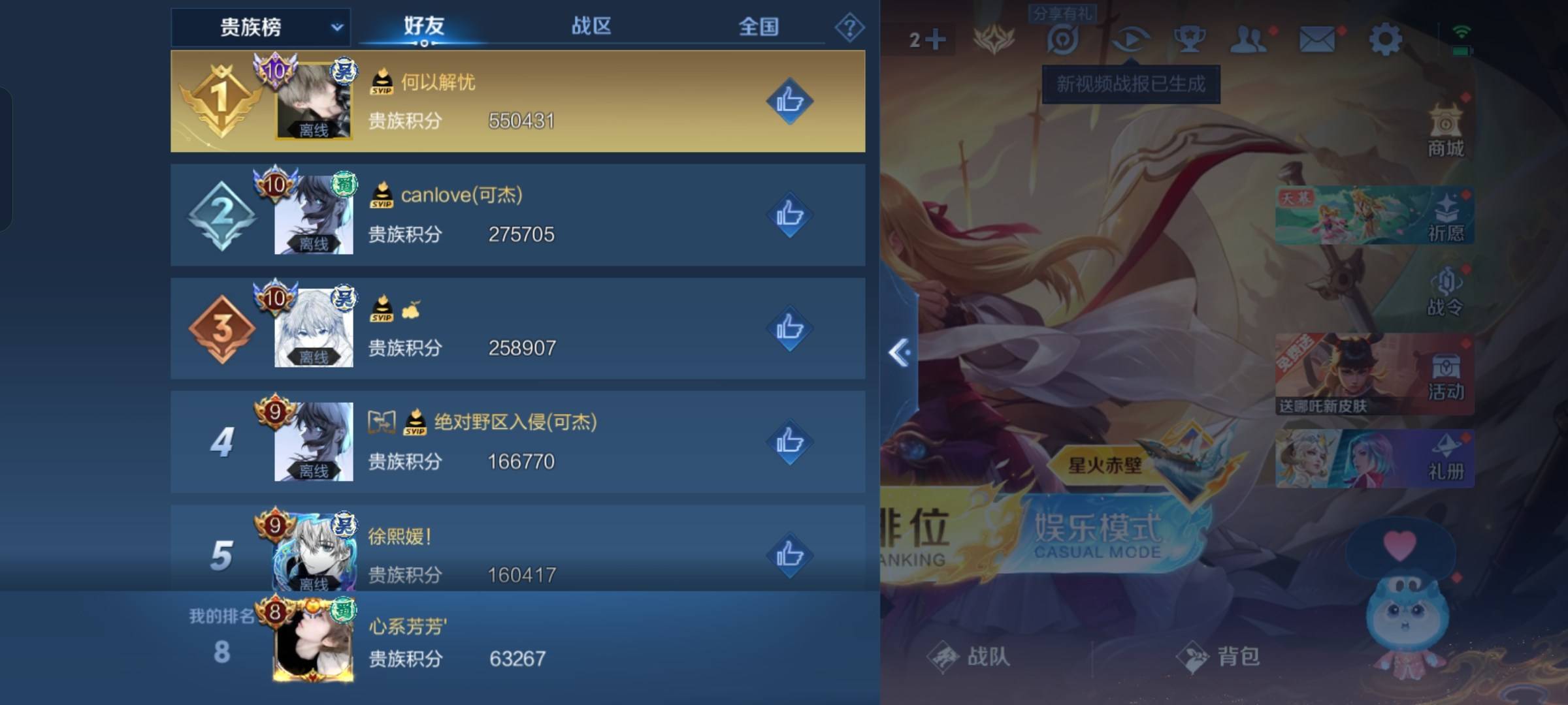 WZCMW3280543王者荣耀账号详情图29
