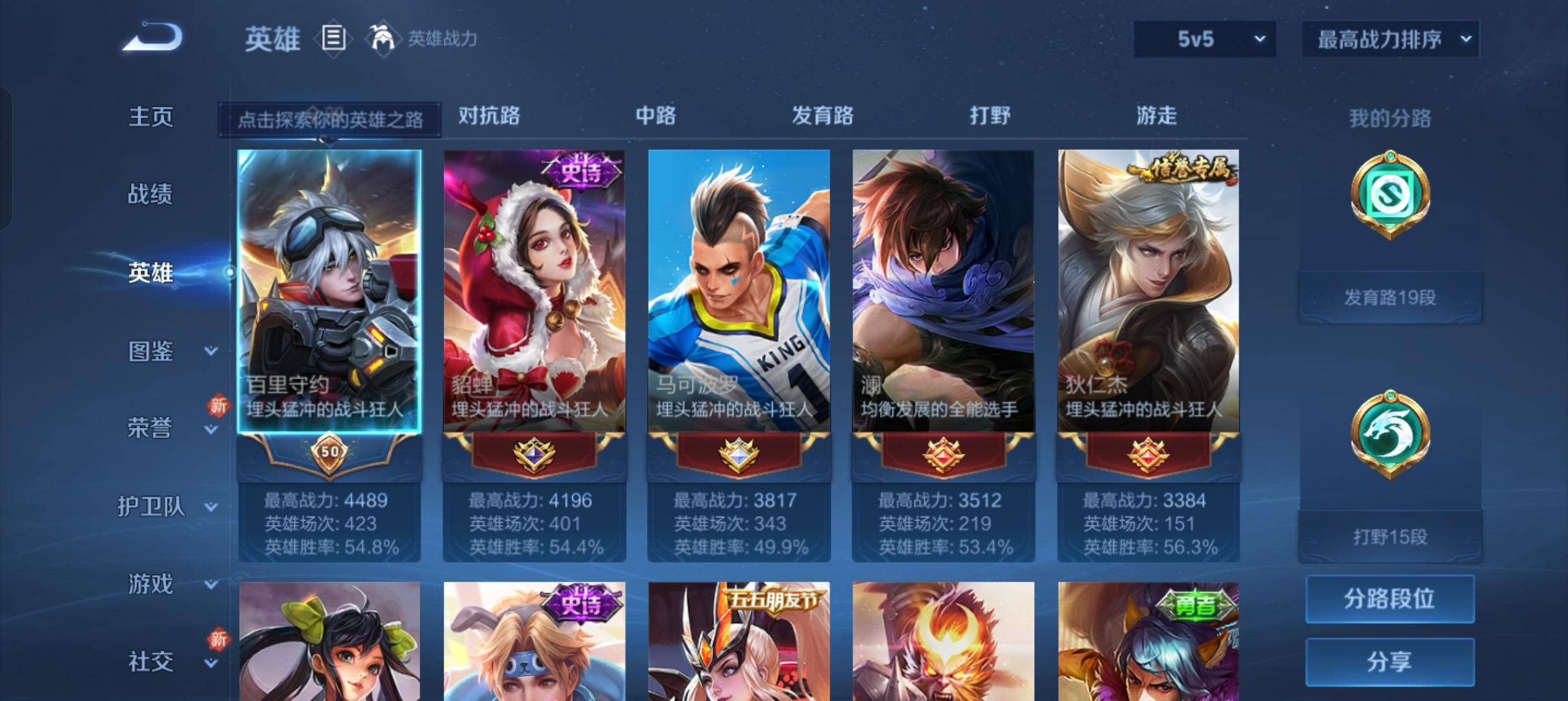 WZCMW3280001王者荣耀账号详情图2