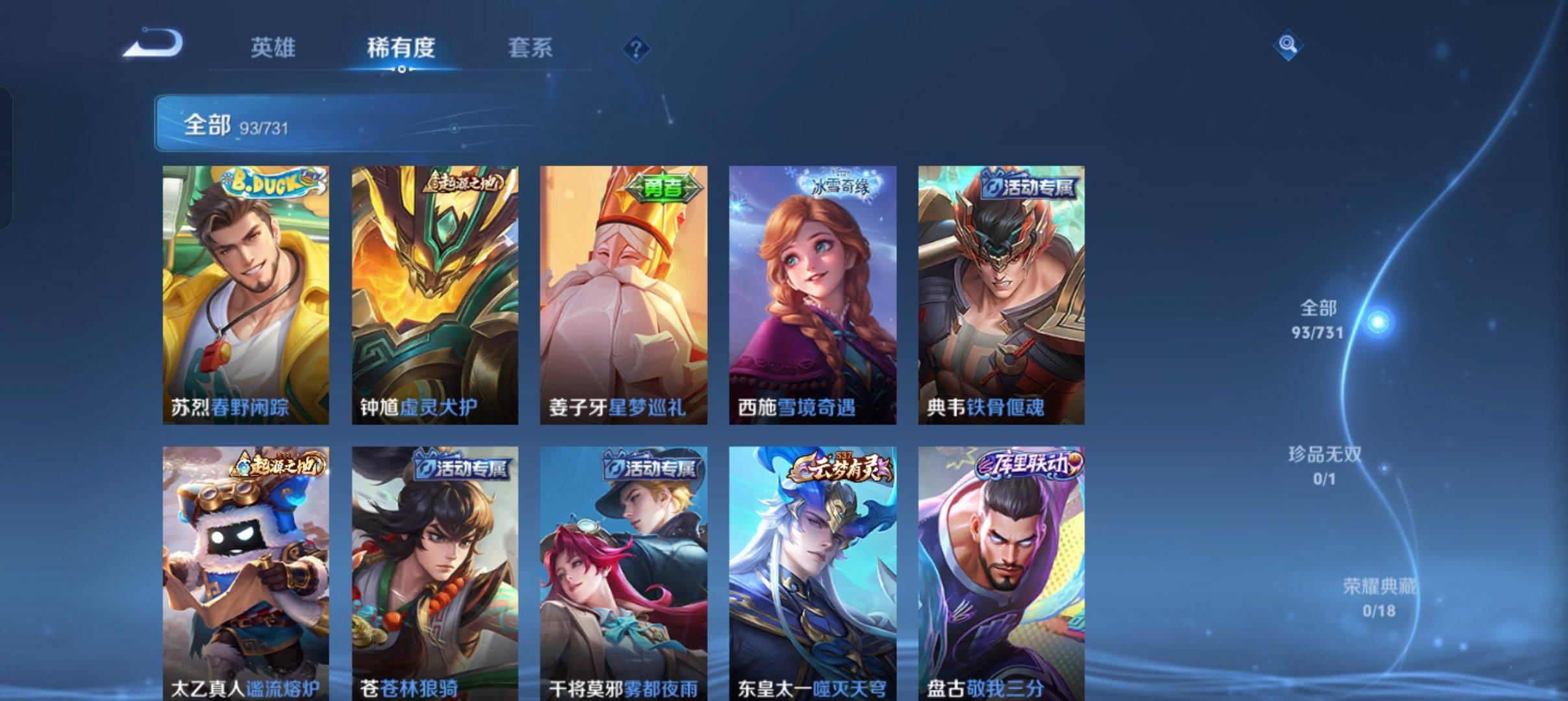 WZCMW3280001王者荣耀账号详情图5
