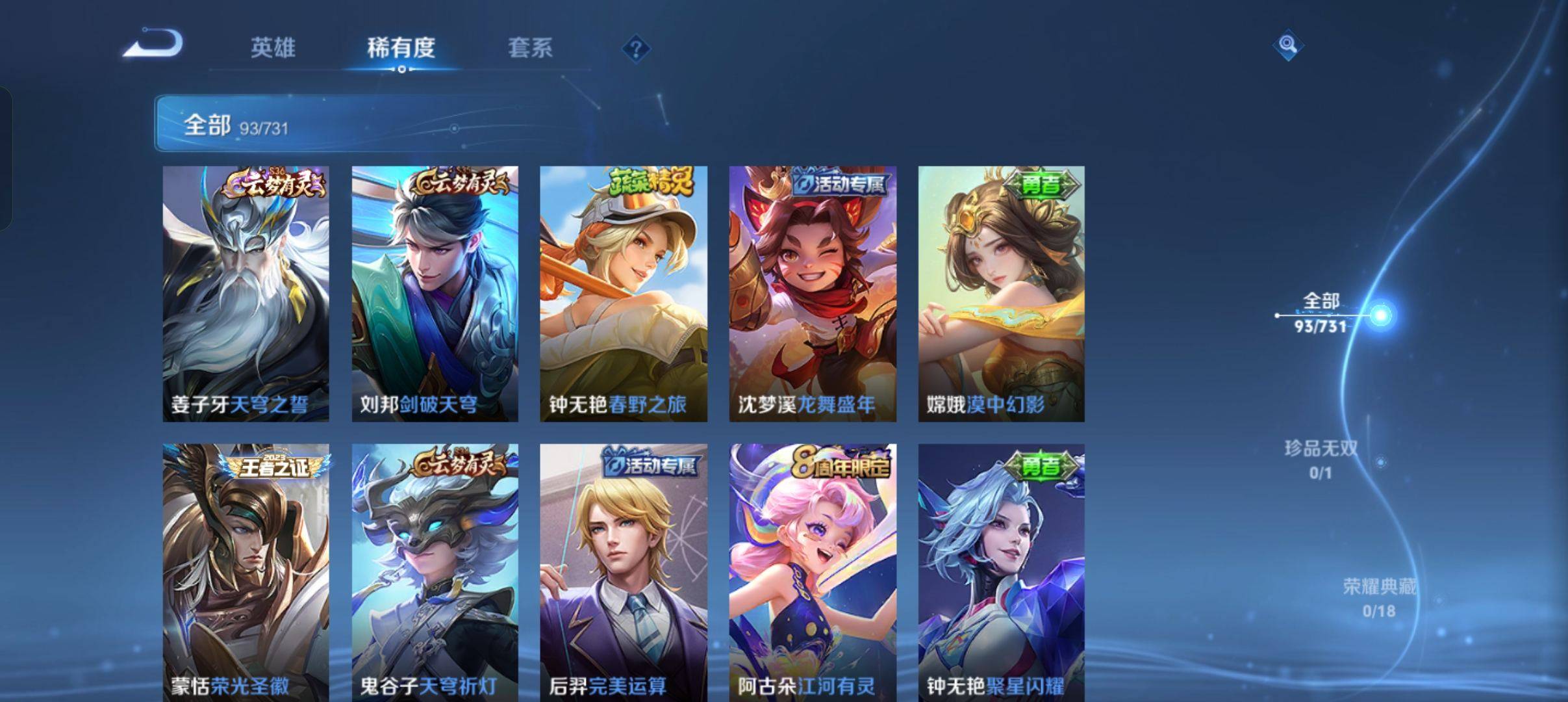 WZCMW3280001王者荣耀账号详情图6
