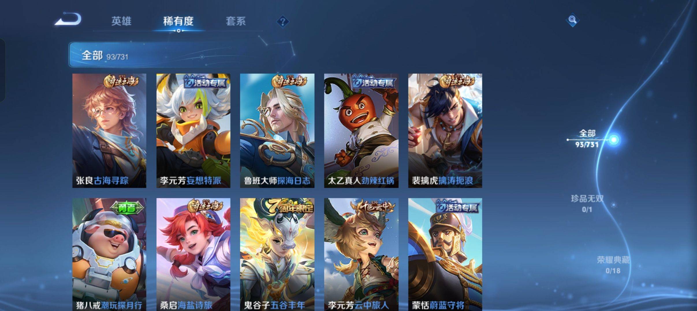 WZCMW3280001王者荣耀账号详情图7