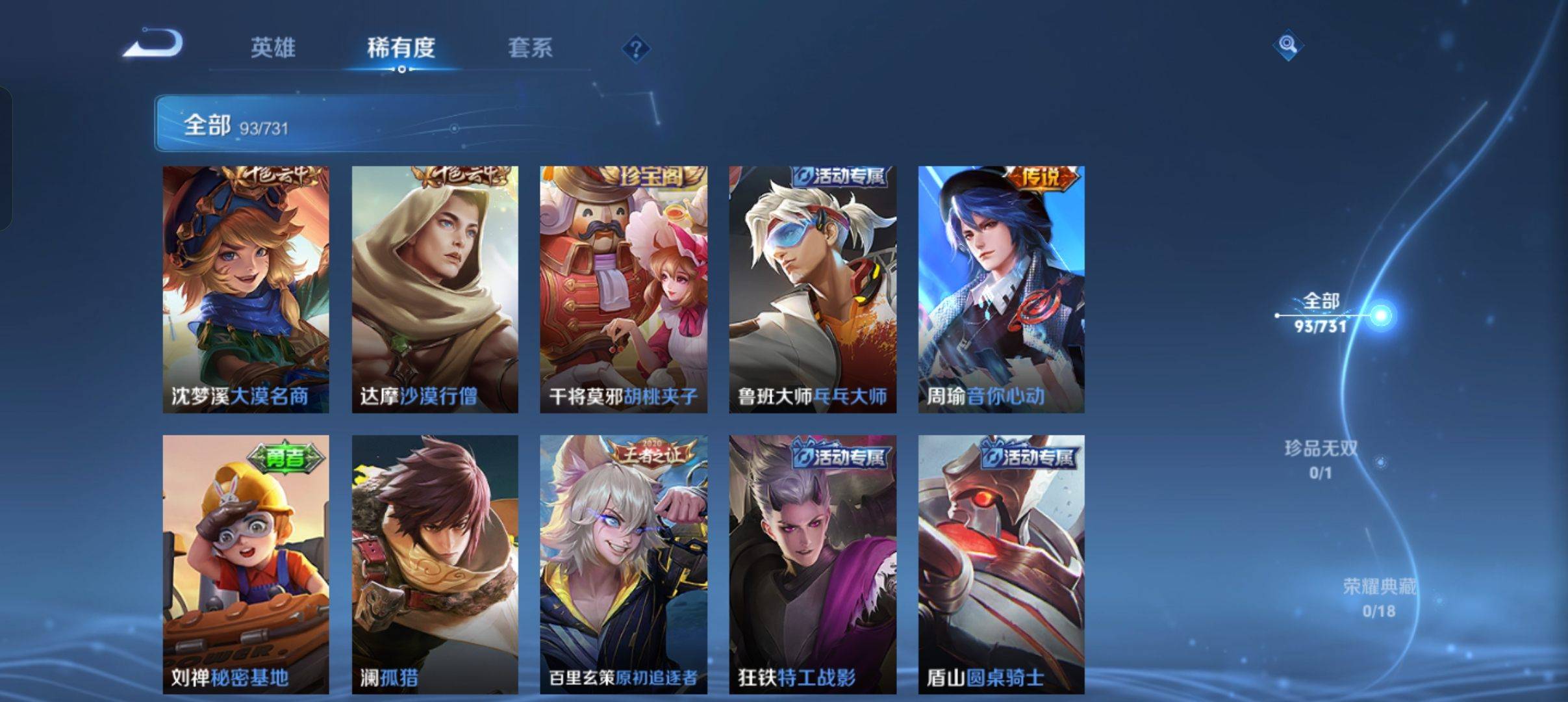 WZCMW3280001王者荣耀账号详情图8