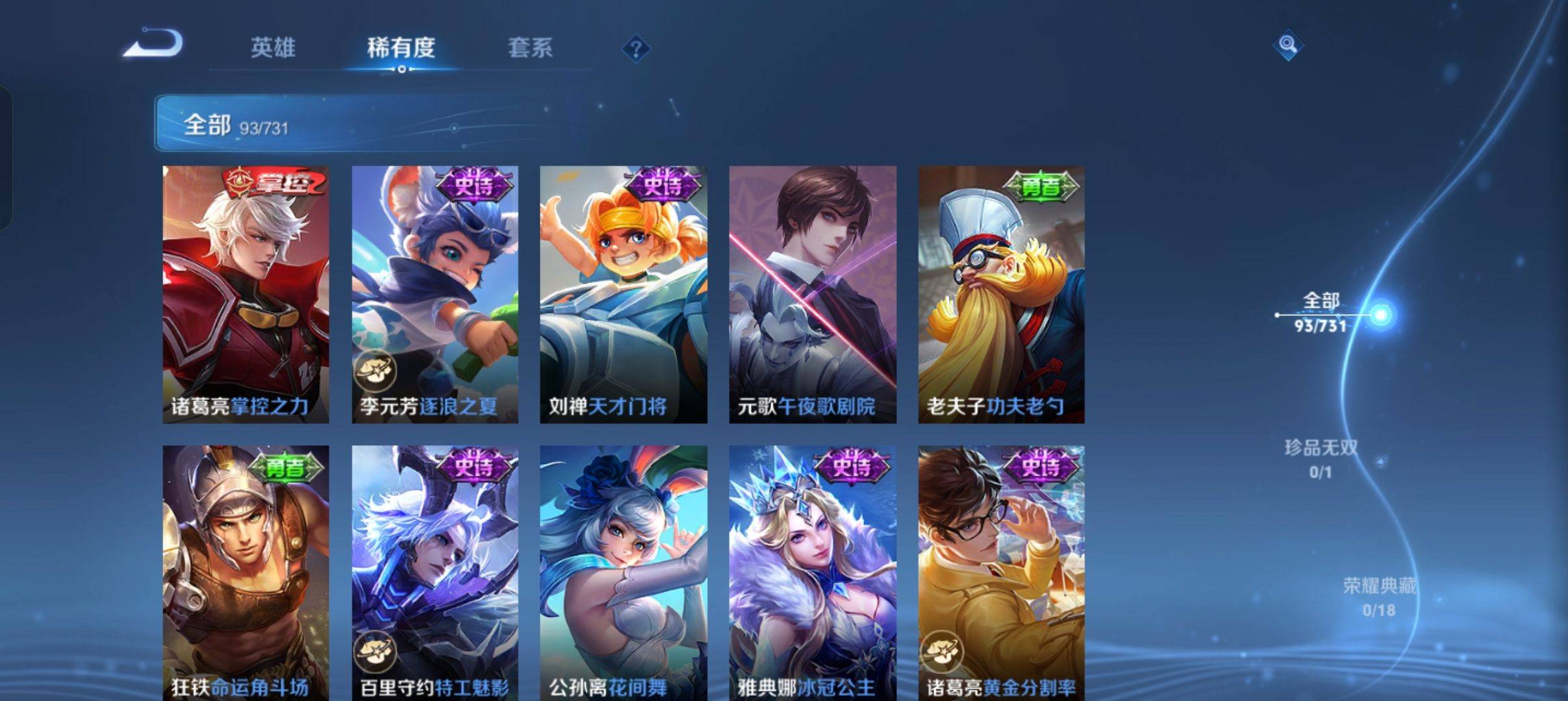 WZCMW3280001王者荣耀账号详情图10