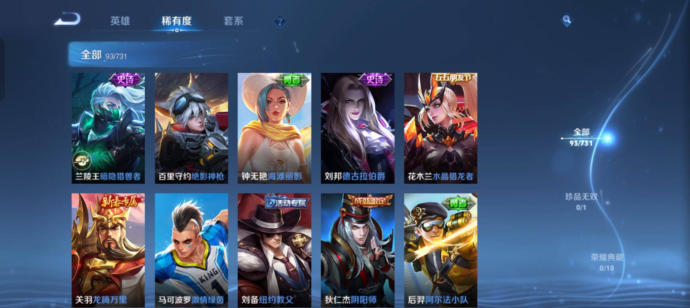 WZCMW3280001王者荣耀账号详情图11