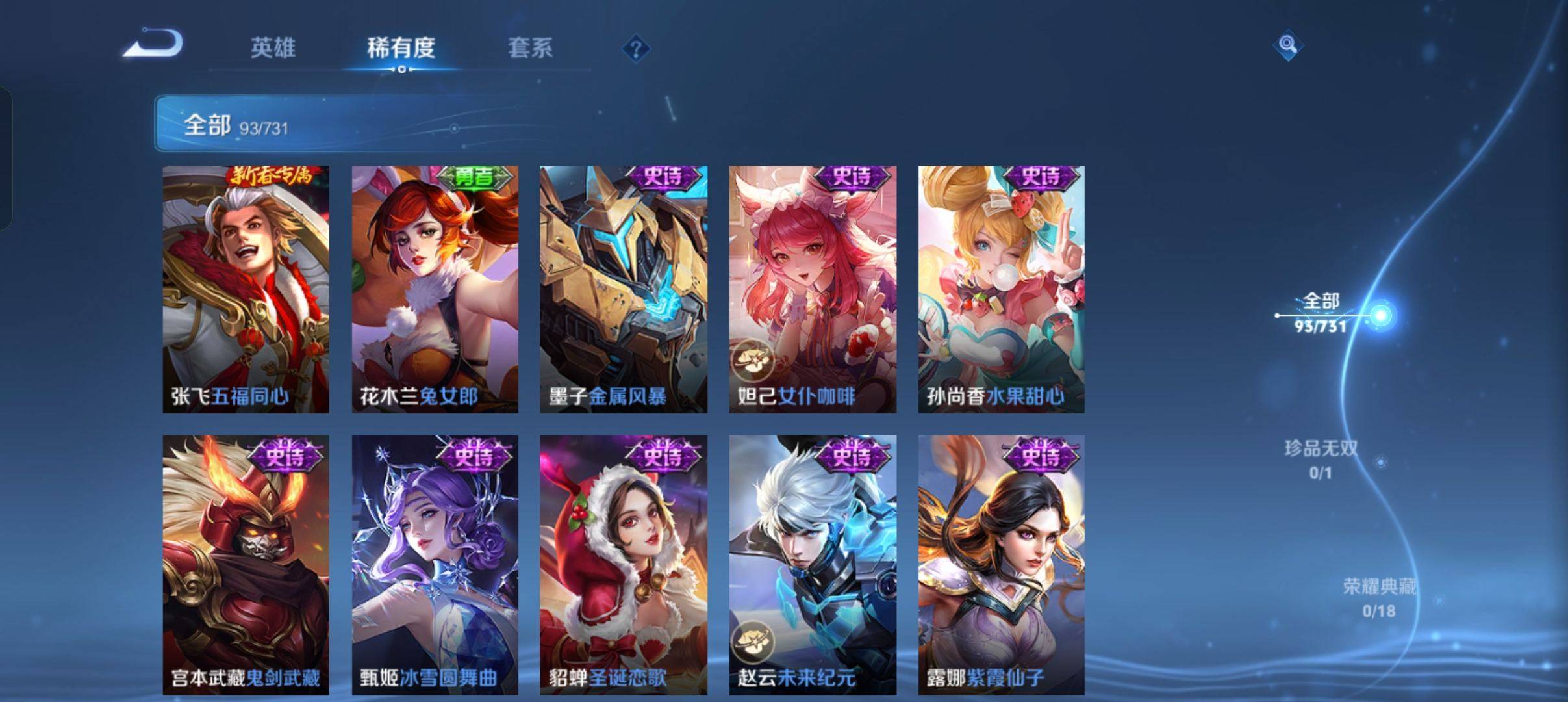 WZCMW3280001王者荣耀账号详情图12