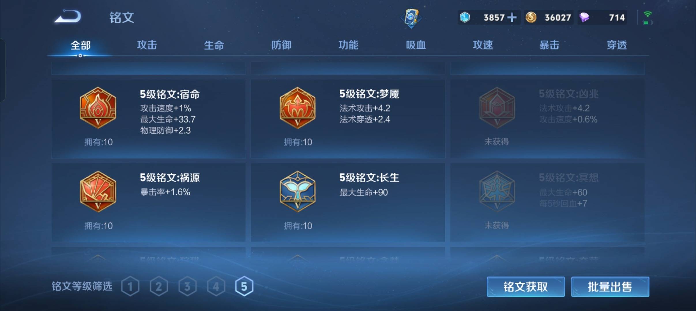 WZCMW3280001王者荣耀账号详情图19