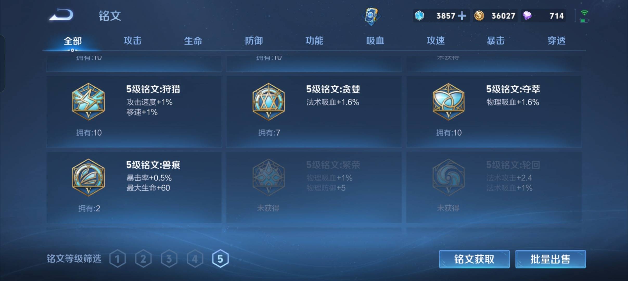 WZCMW3280001王者荣耀账号详情图20
