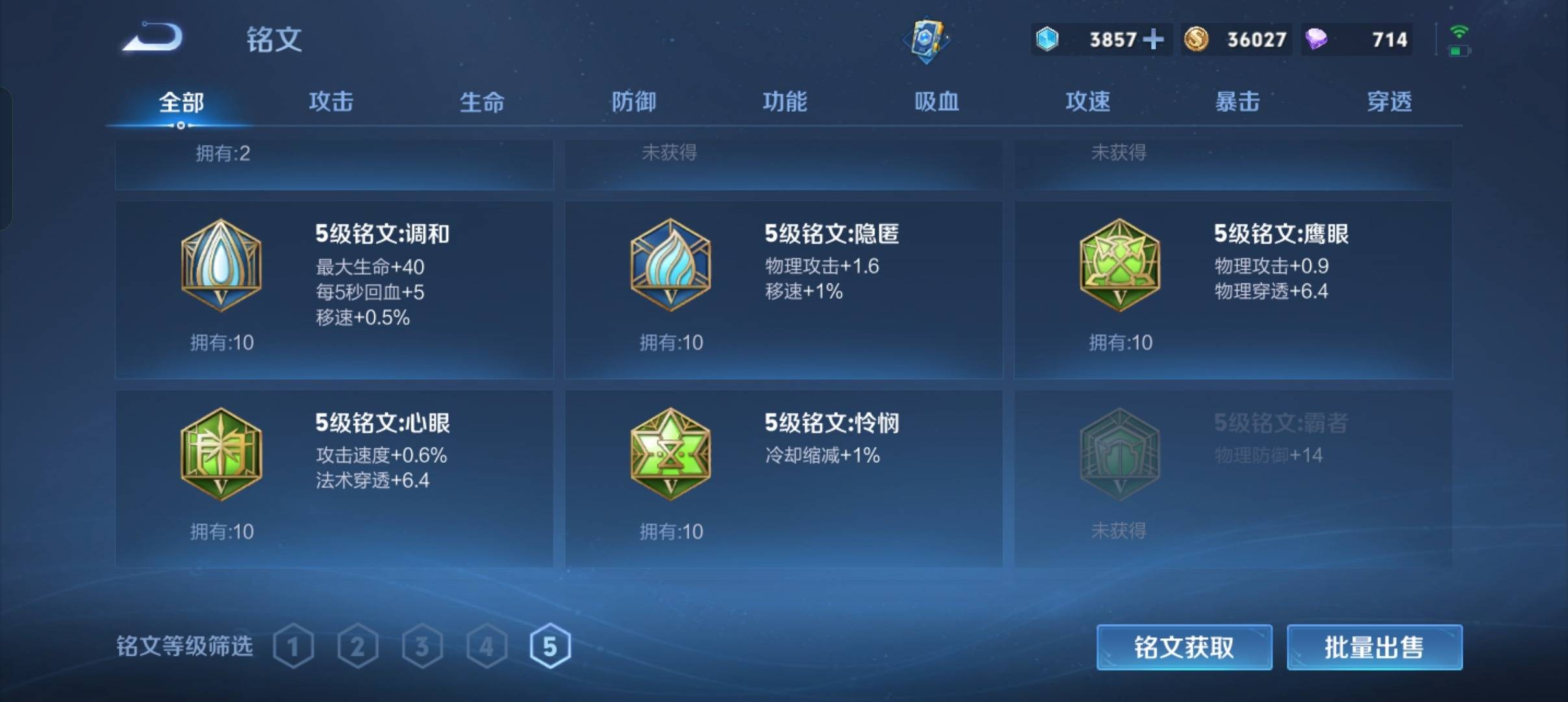 WZCMW3280001王者荣耀账号详情图21