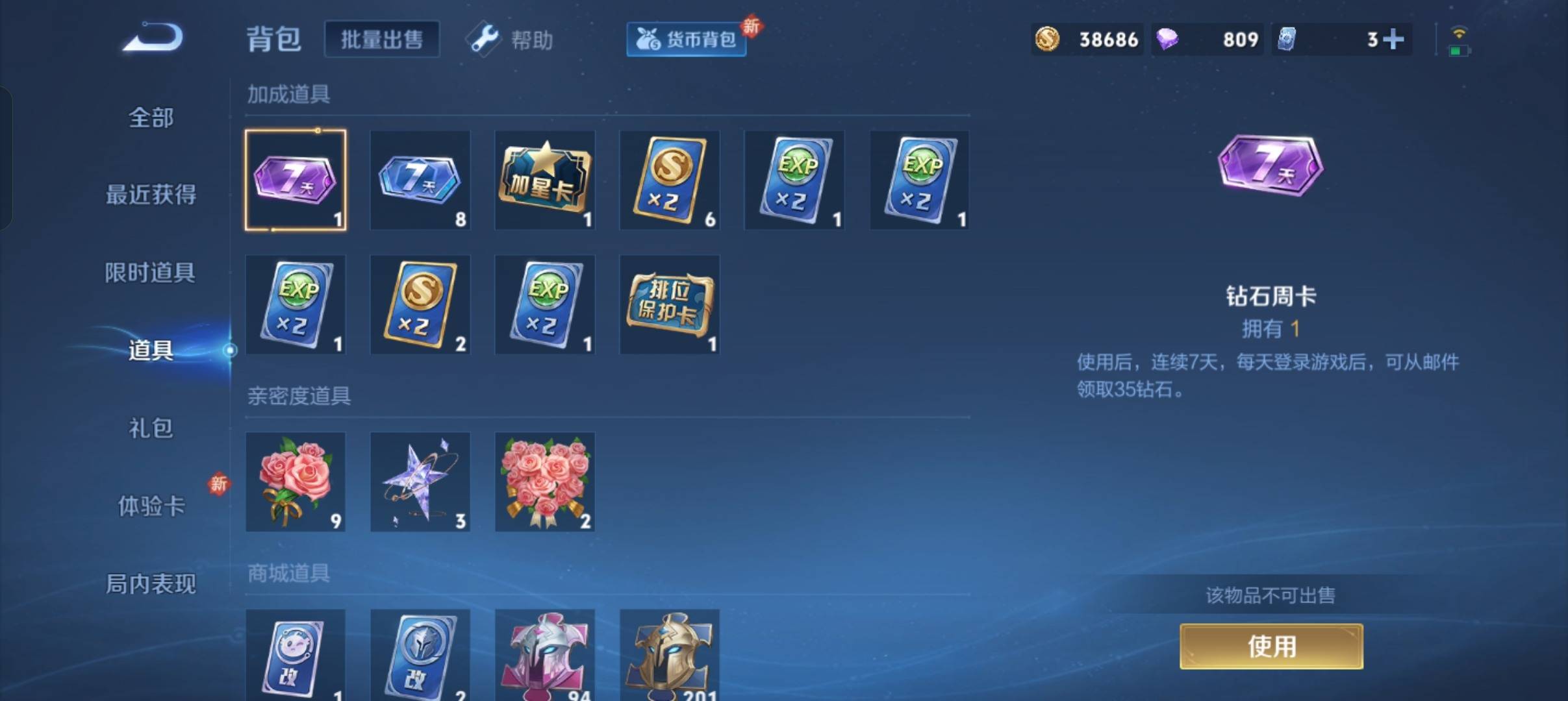 WZCMW3280001王者荣耀账号详情图23