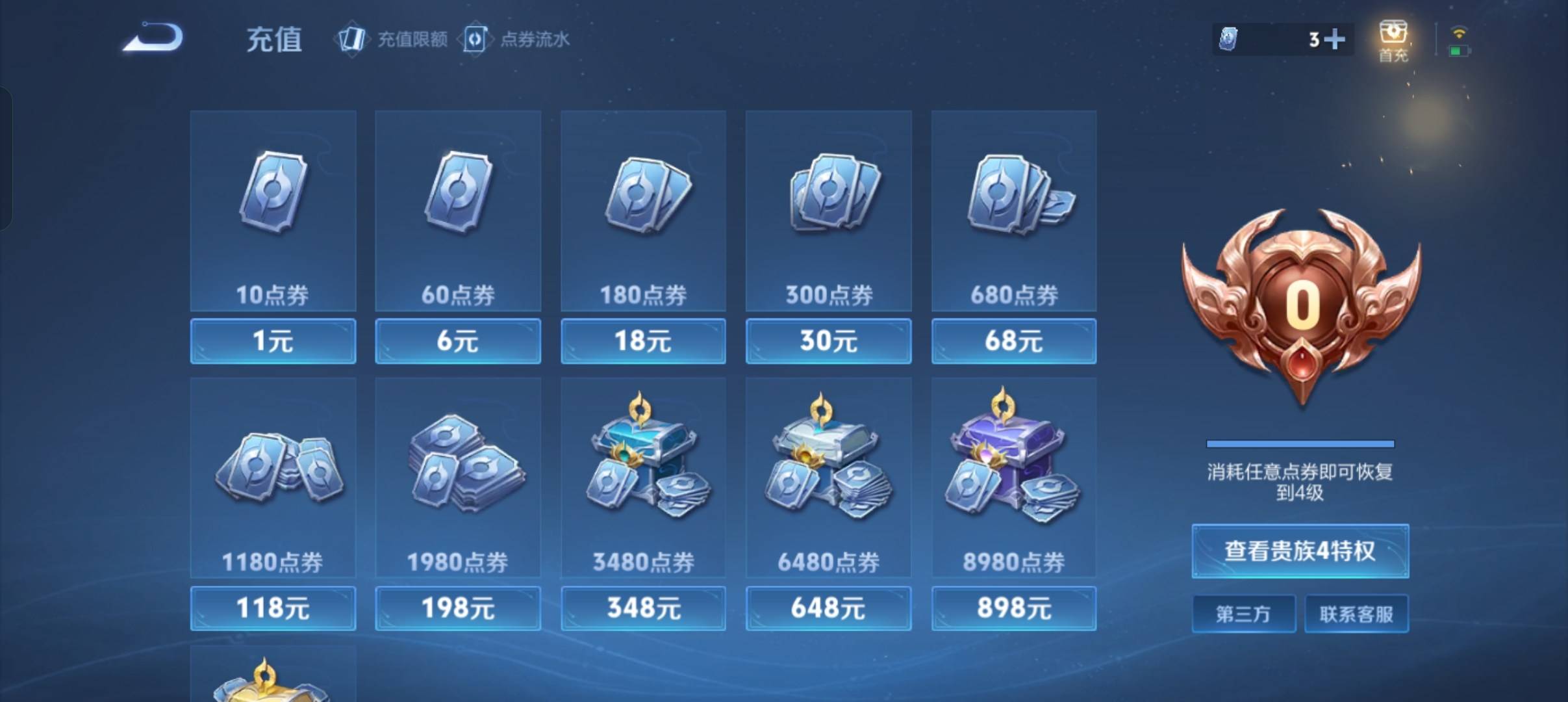 WZCMW3280001王者荣耀账号详情图25