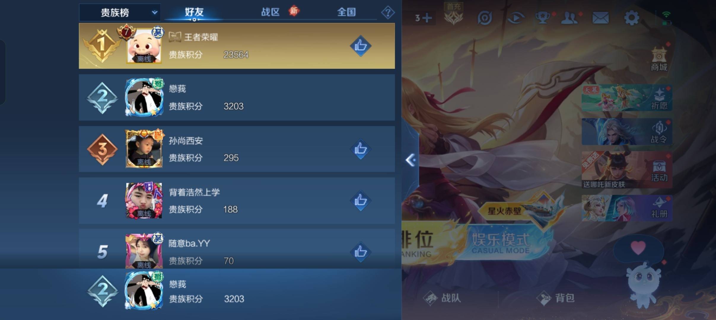 WZCMW3280001王者荣耀账号详情图26