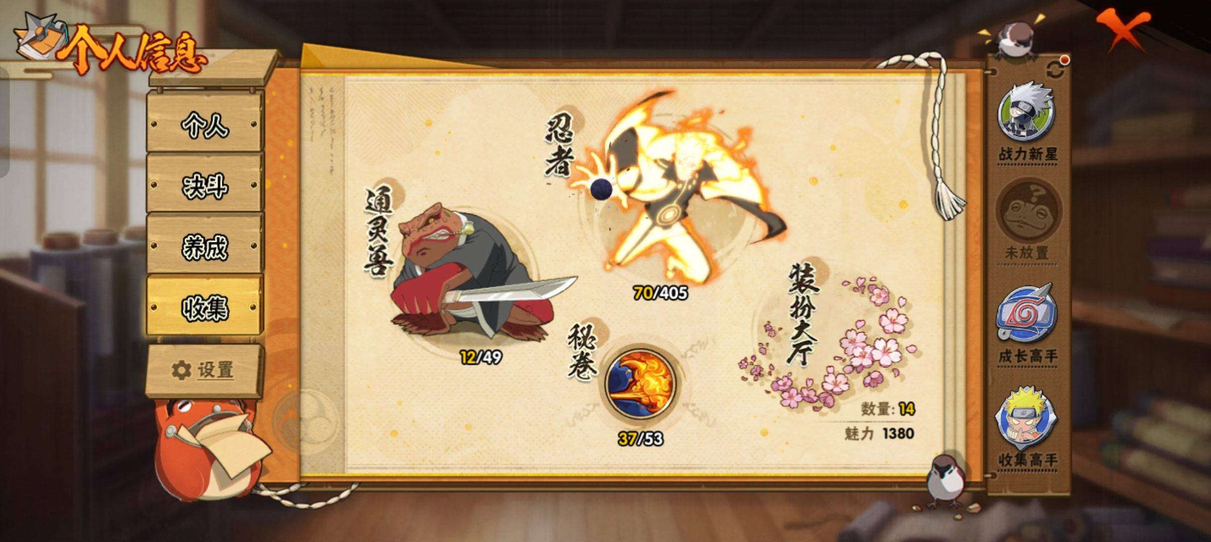 HYCMW325238火影忍者账号详情图3