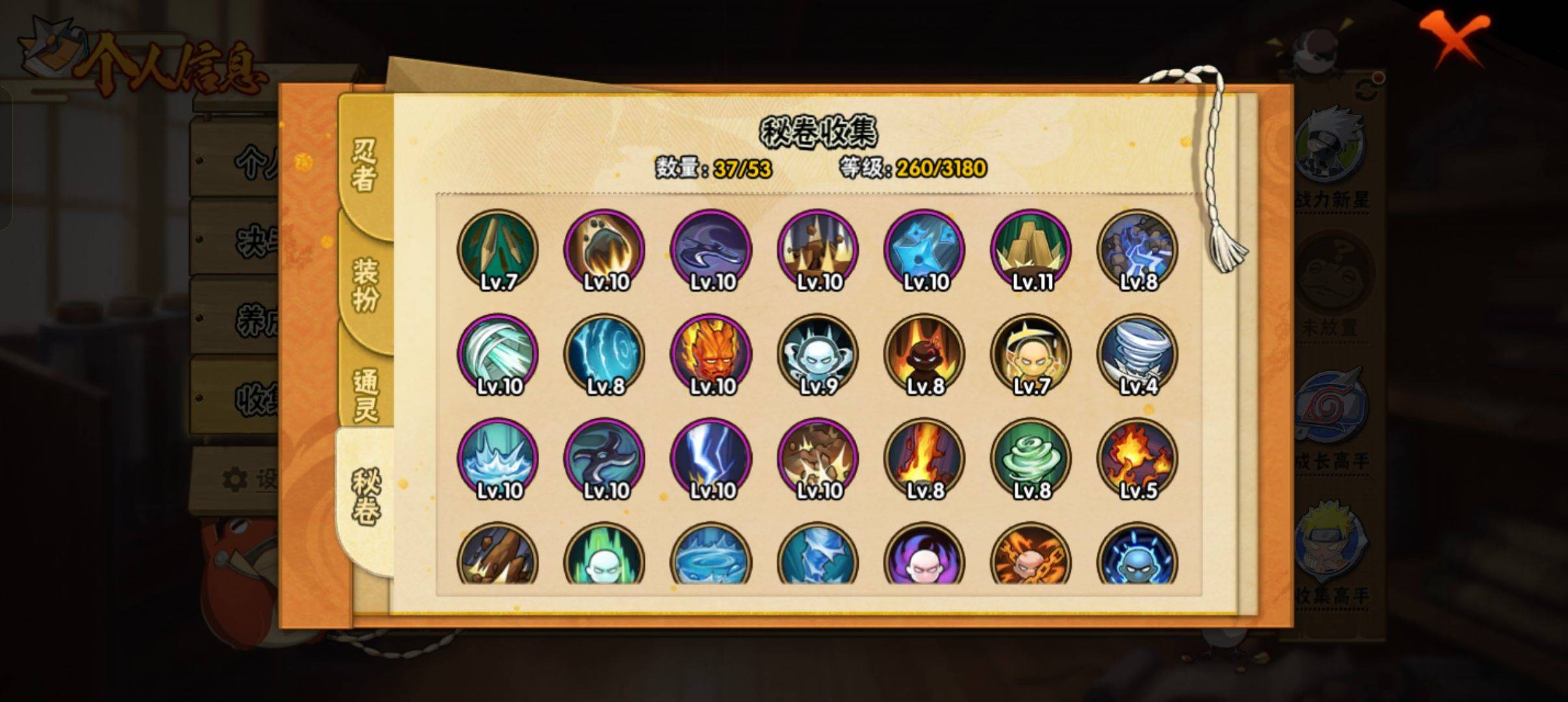 HYCMW325238火影忍者账号详情图5